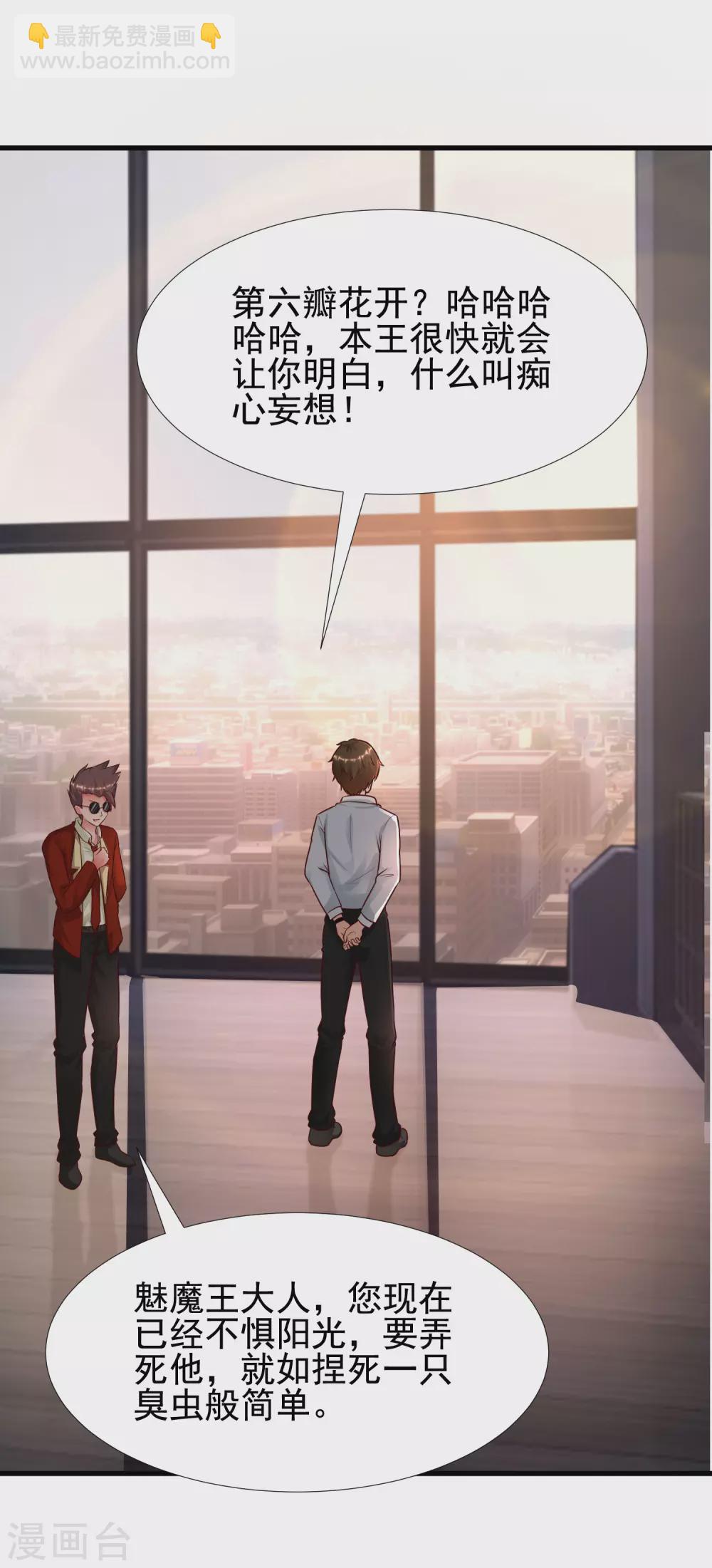 第170话 这么多女人咋整？？？-第179话