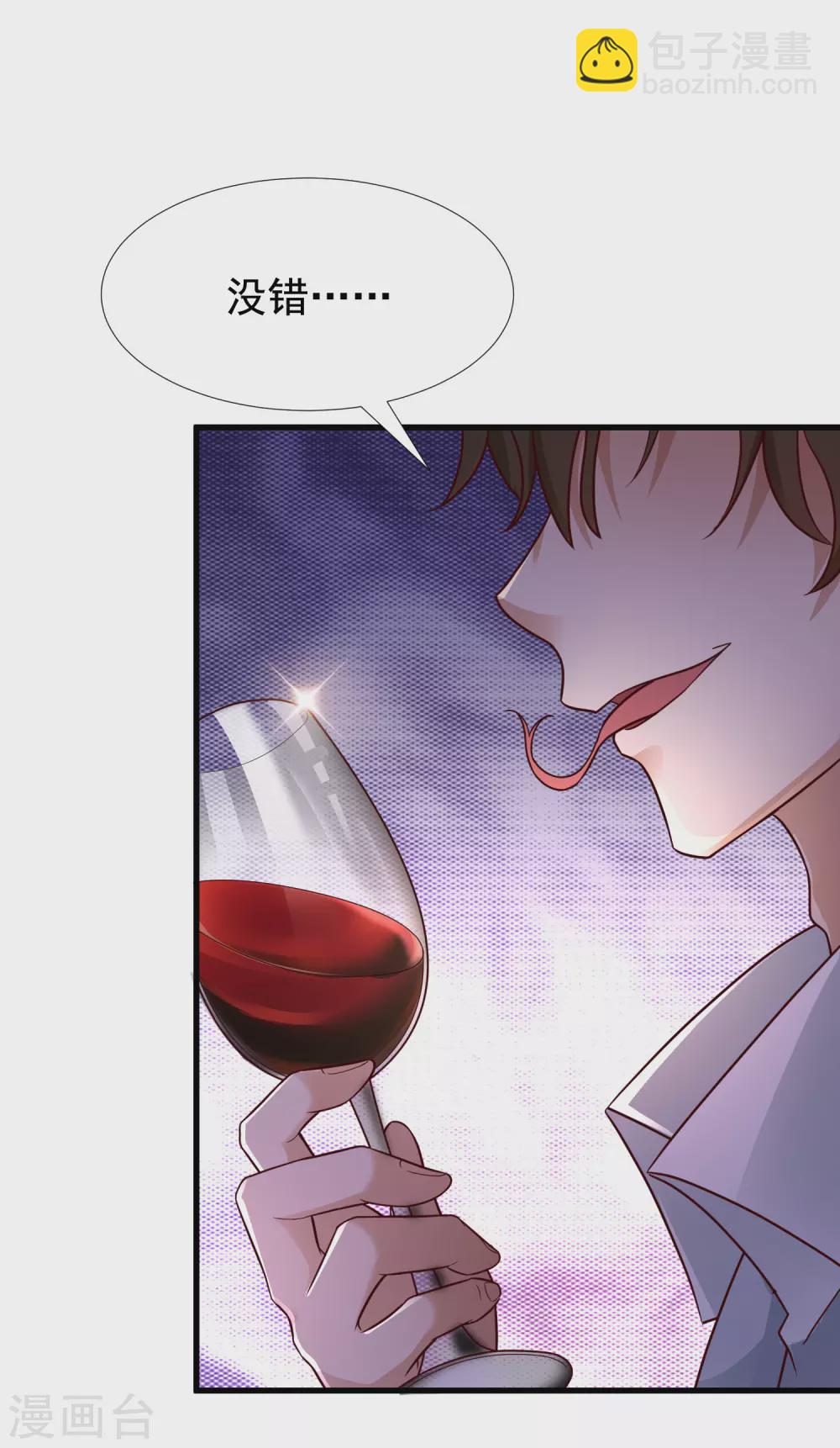 第170话 这么多女人咋整？？？-第179话