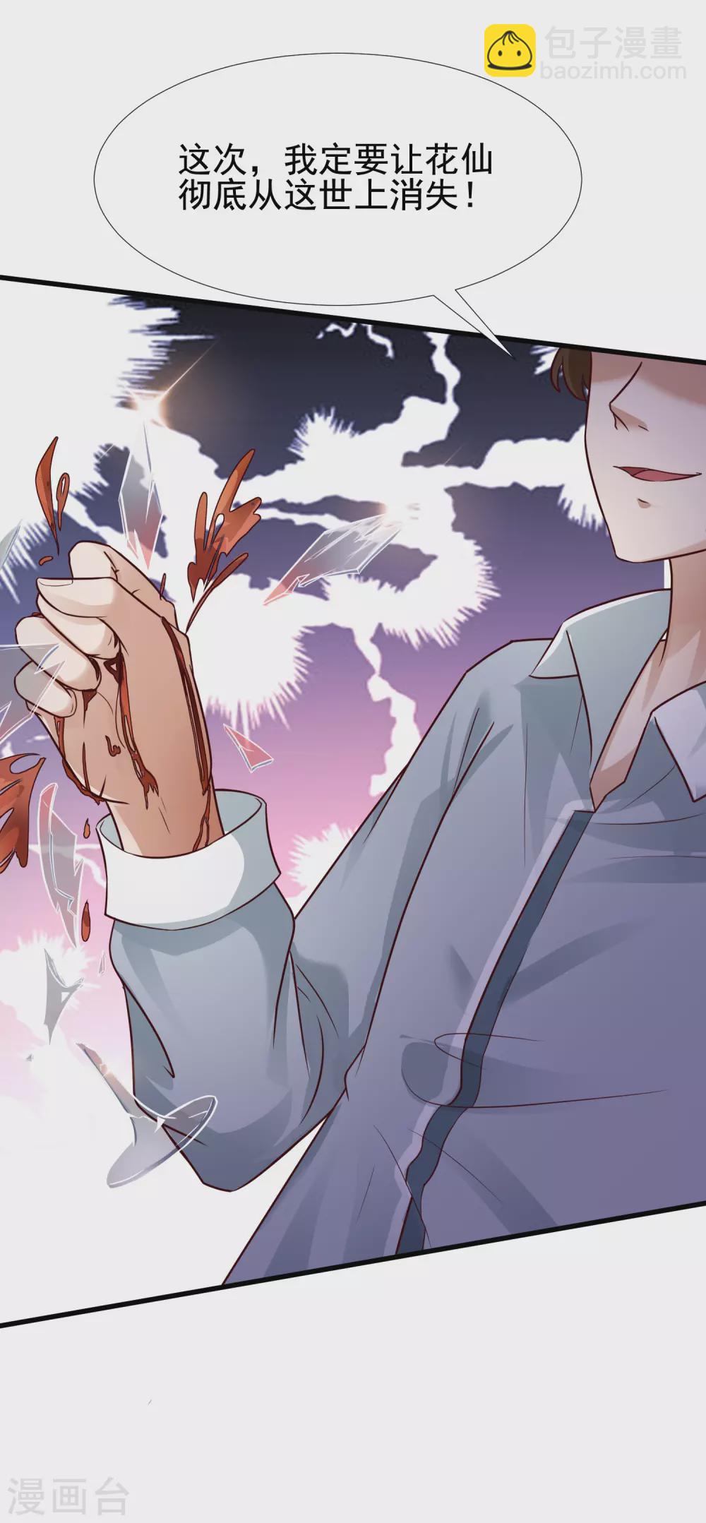 第170话 这么多女人咋整？？？-第179话