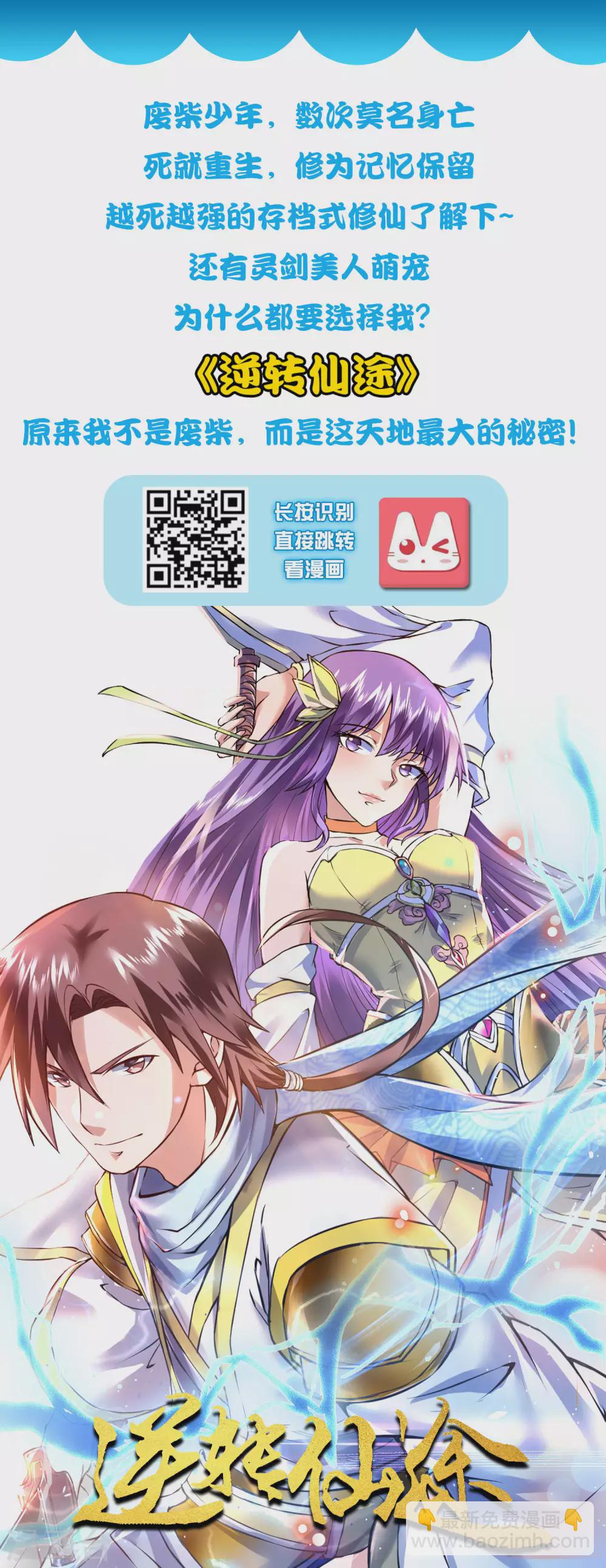 第170话 这么多女人咋整？？？-第179话
