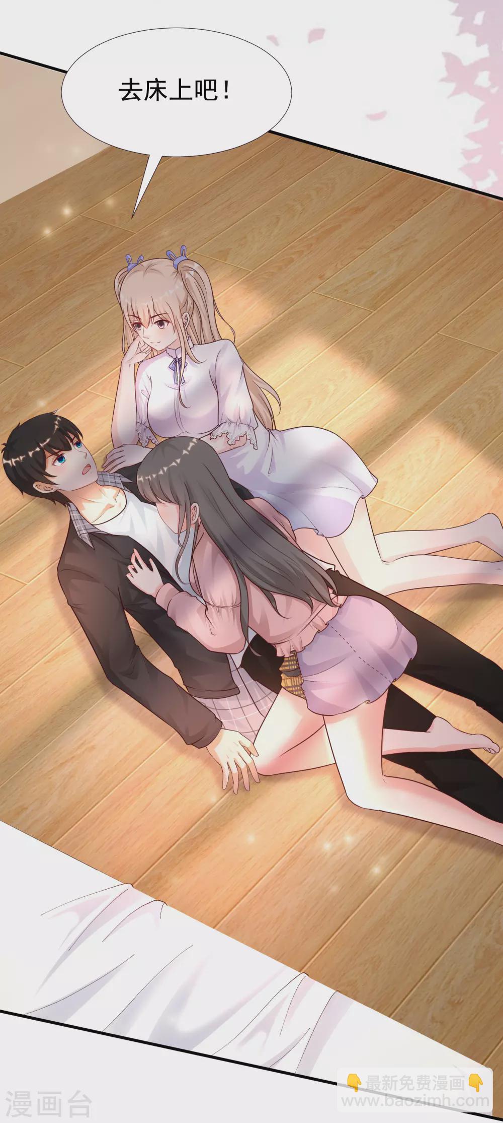 第170话 这么多女人咋整？？？-第179话