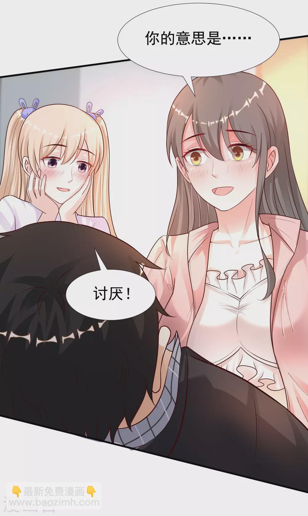 第170话 这么多女人咋整？？？-第179话