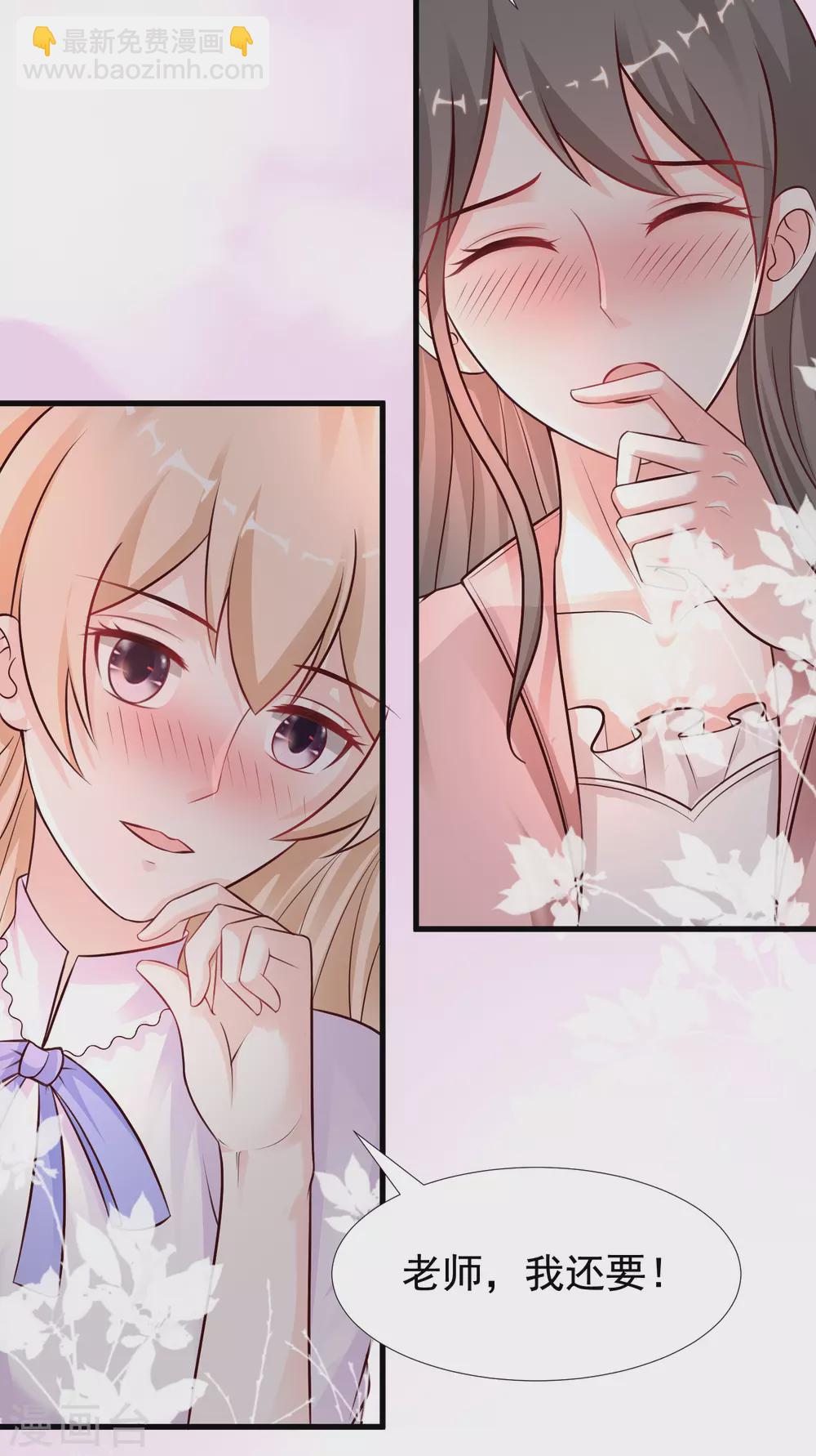 第170话 这么多女人咋整？？？-第179话