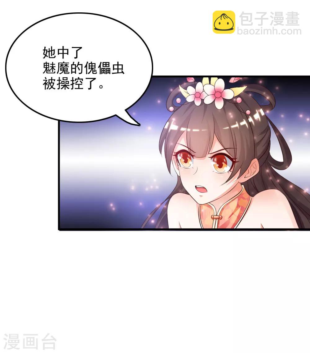 第18话 被魅惑了？？？-第19话