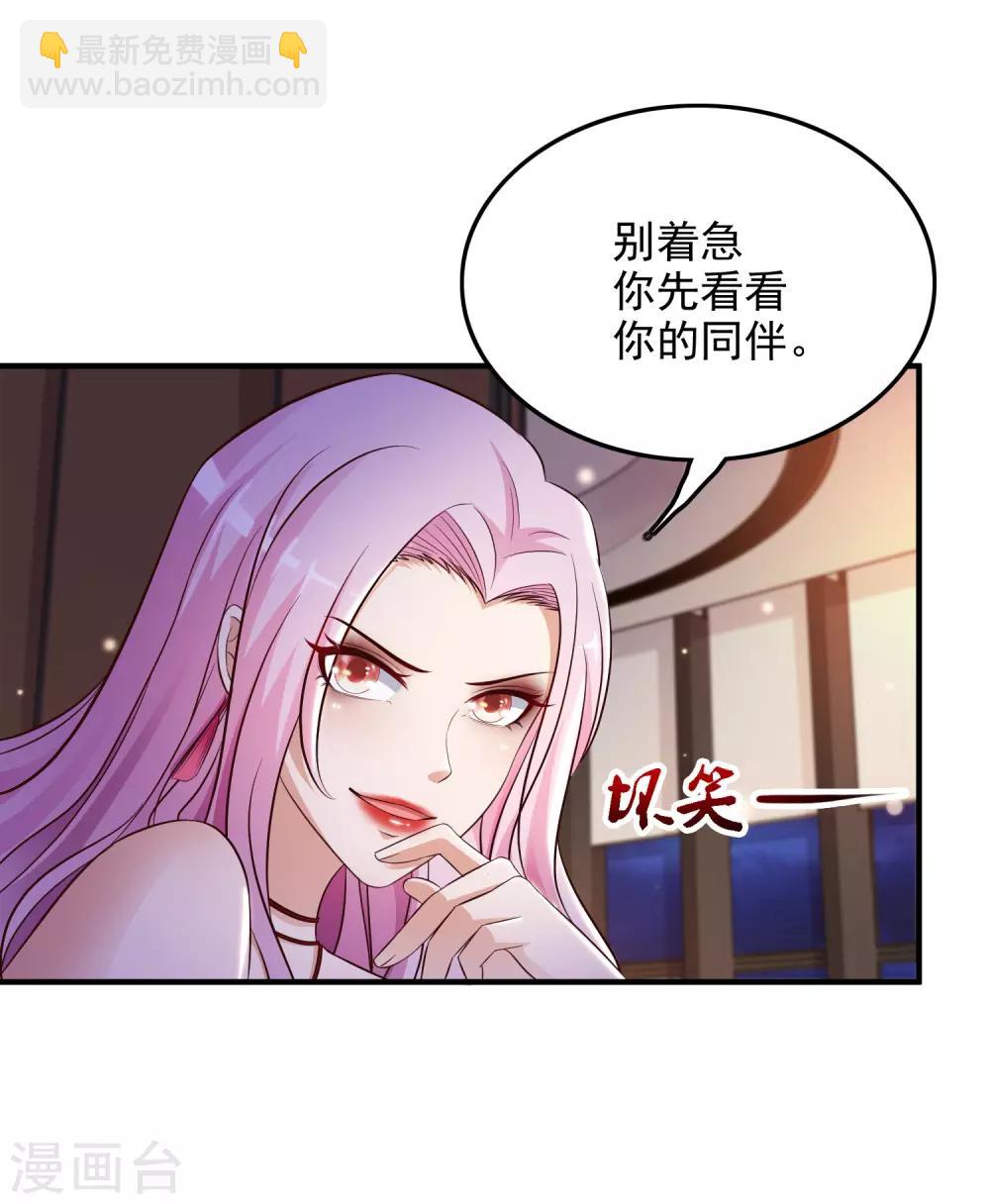 第18话 被魅惑了？？？-第19话