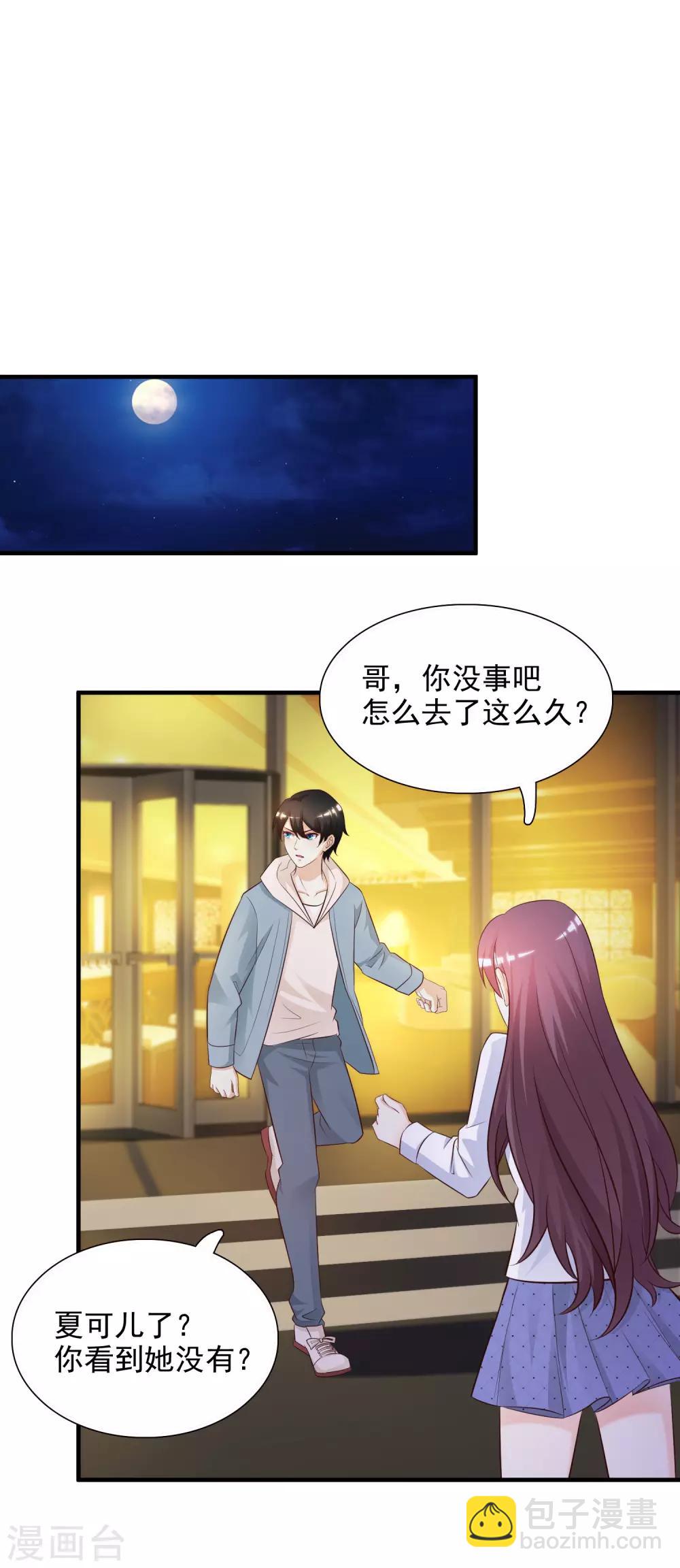 第18话 被魅惑了？？？-第19话