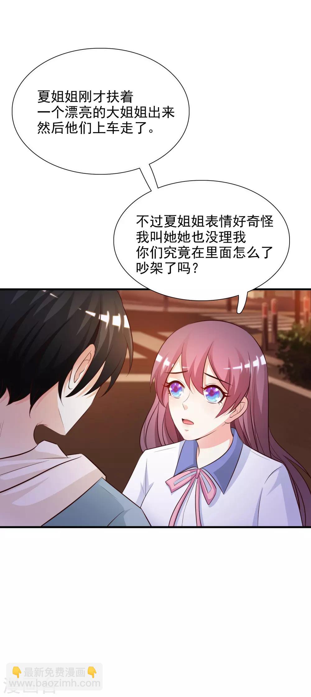 第18话 被魅惑了？？？-第19话