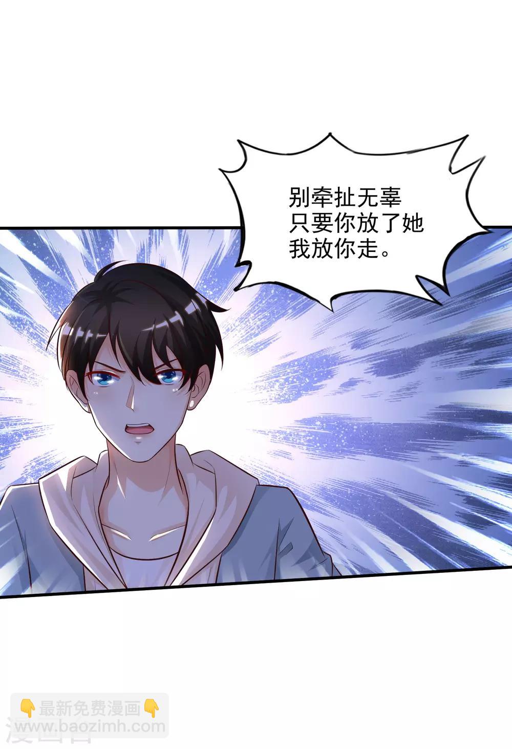 第18话 被魅惑了？？？-第19话