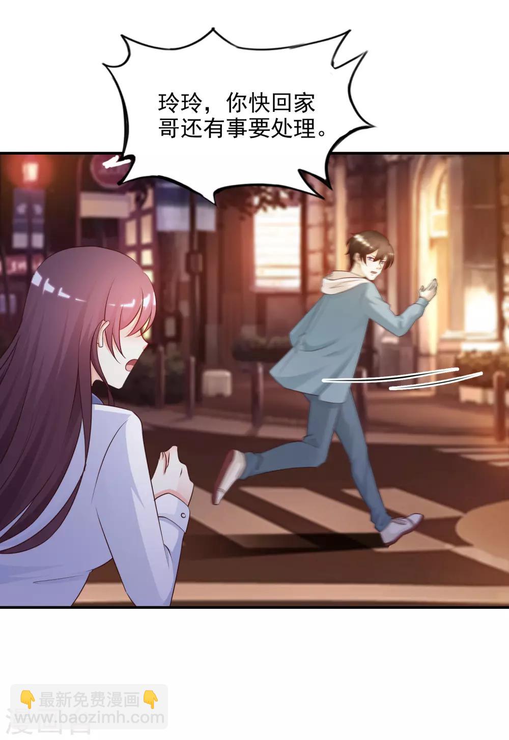 第18话 被魅惑了？？？-第19话