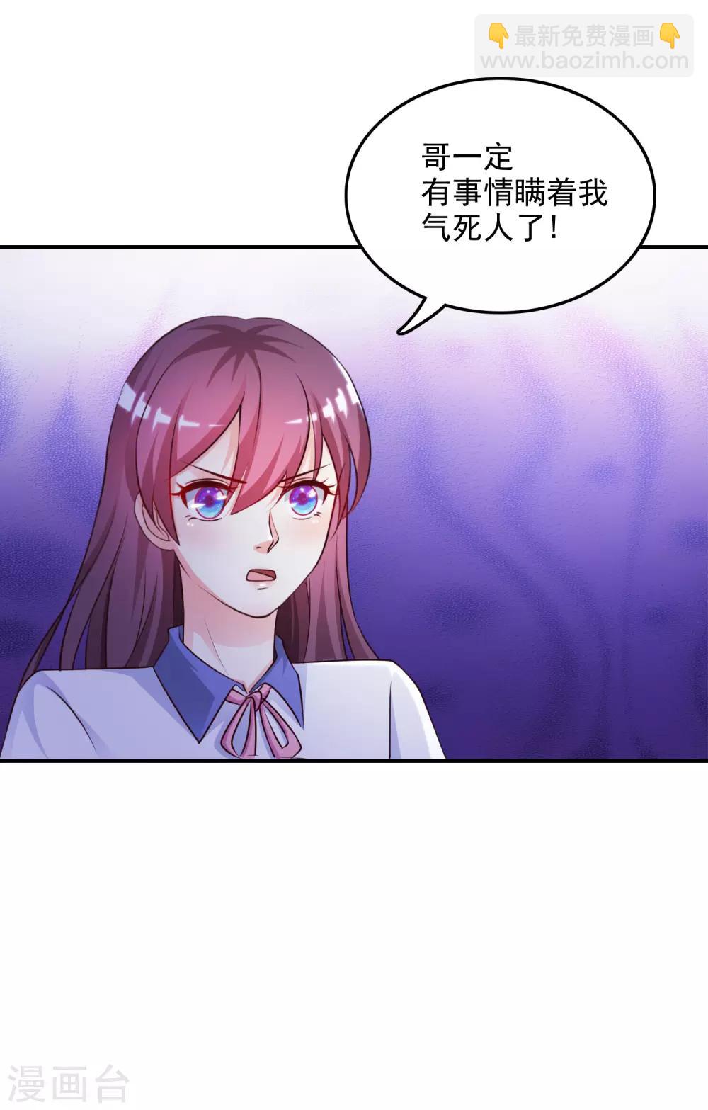 第18话 被魅惑了？？？-第19话