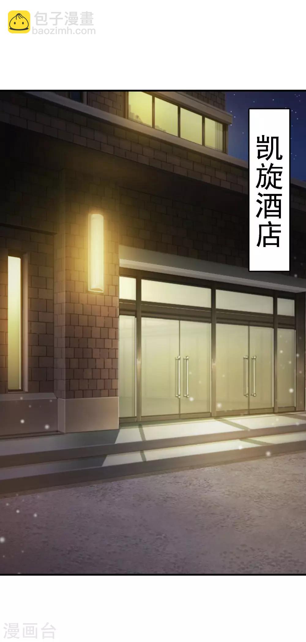 第18话 被魅惑了？？？-第19话
