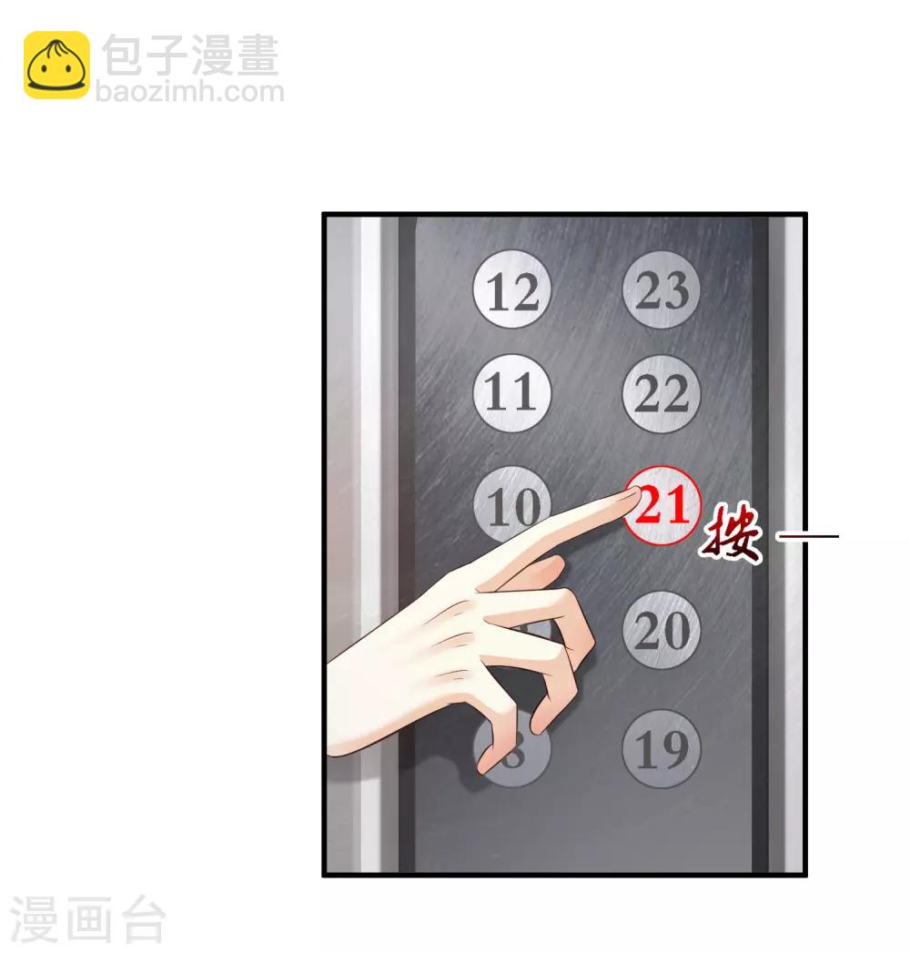 第18话 被魅惑了？？？-第19话
