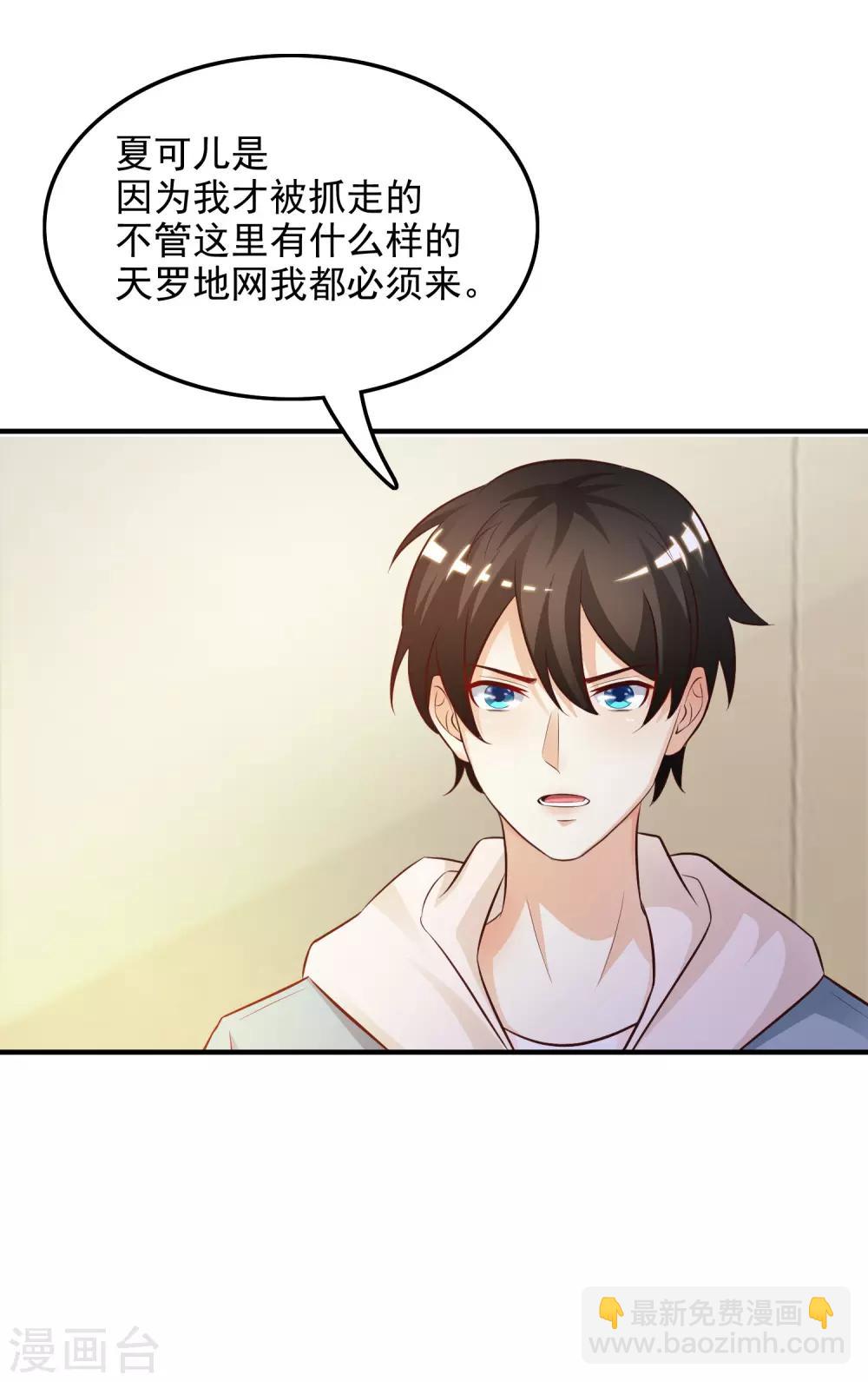 第18话 被魅惑了？？？-第19话