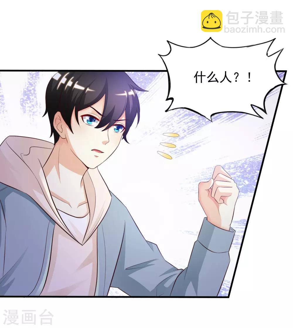 第18话 被魅惑了？？？-第19话