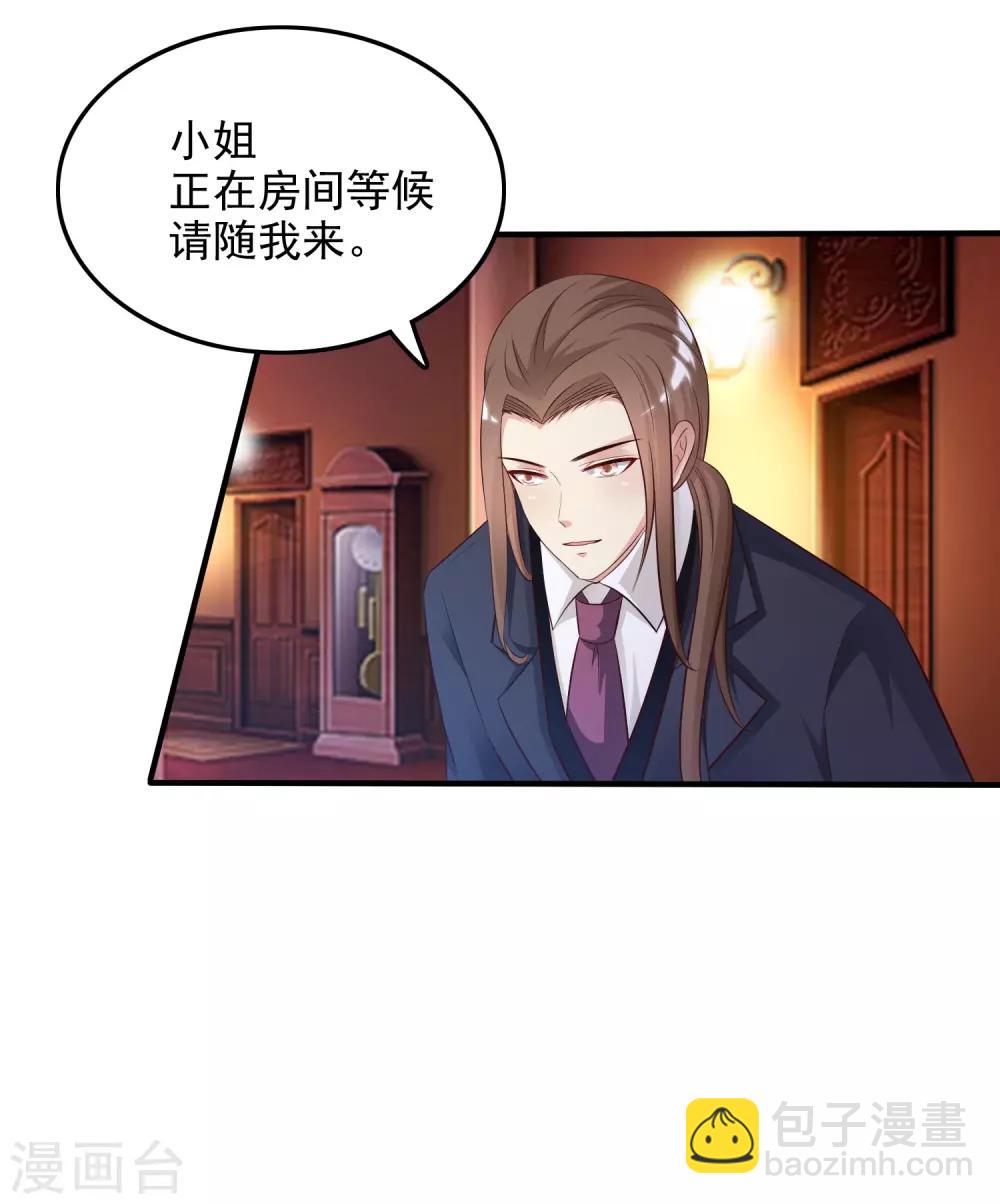第18话 被魅惑了？？？-第19话
