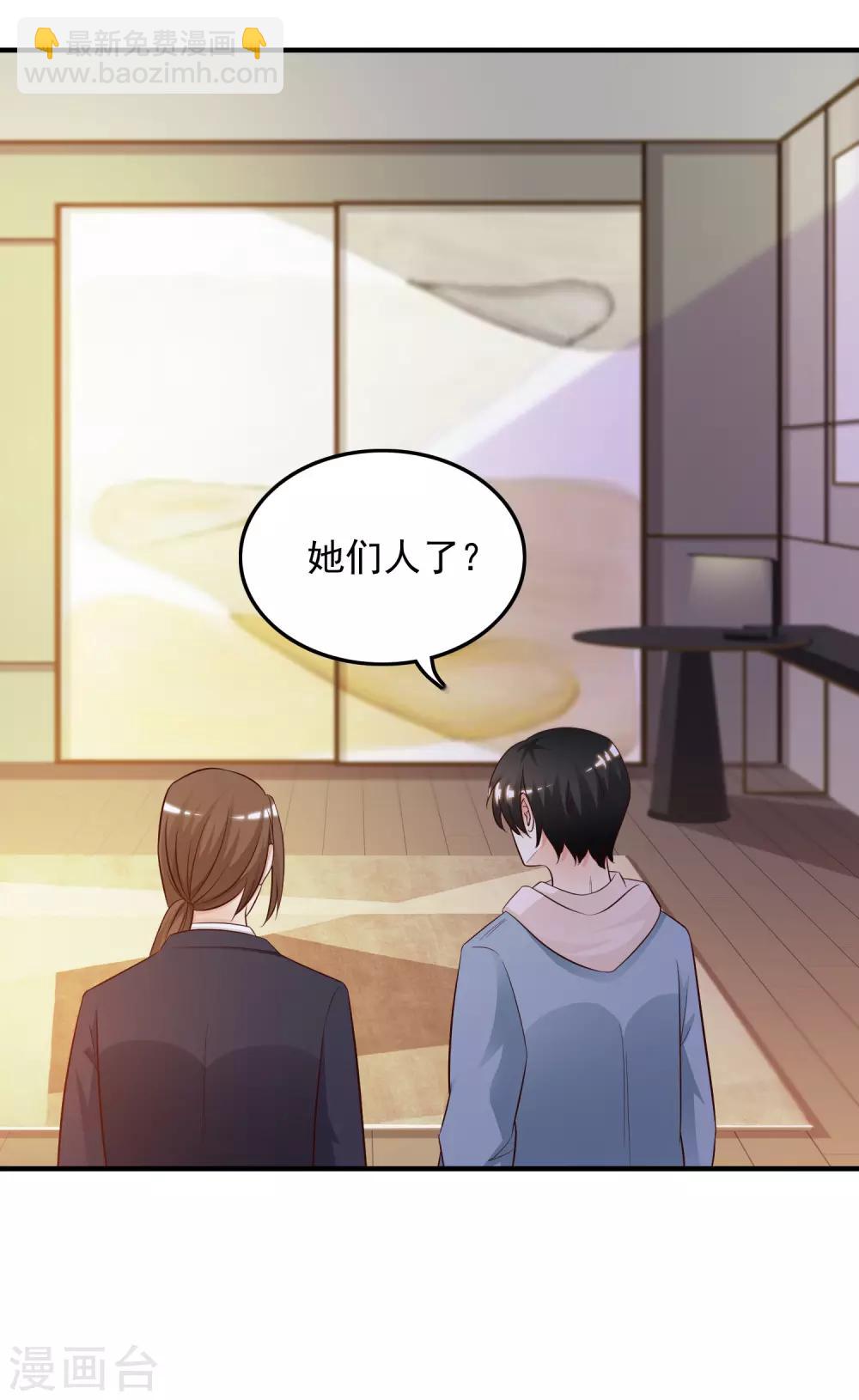 第18话 被魅惑了？？？-第19话