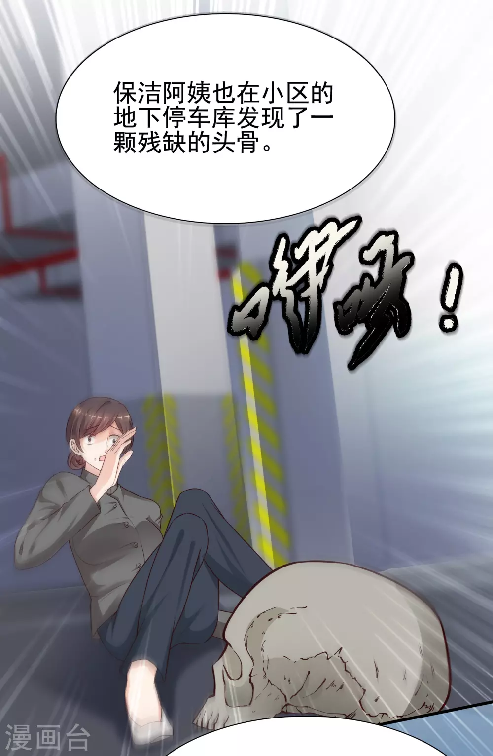 第172话 正面刚？？？-第181话