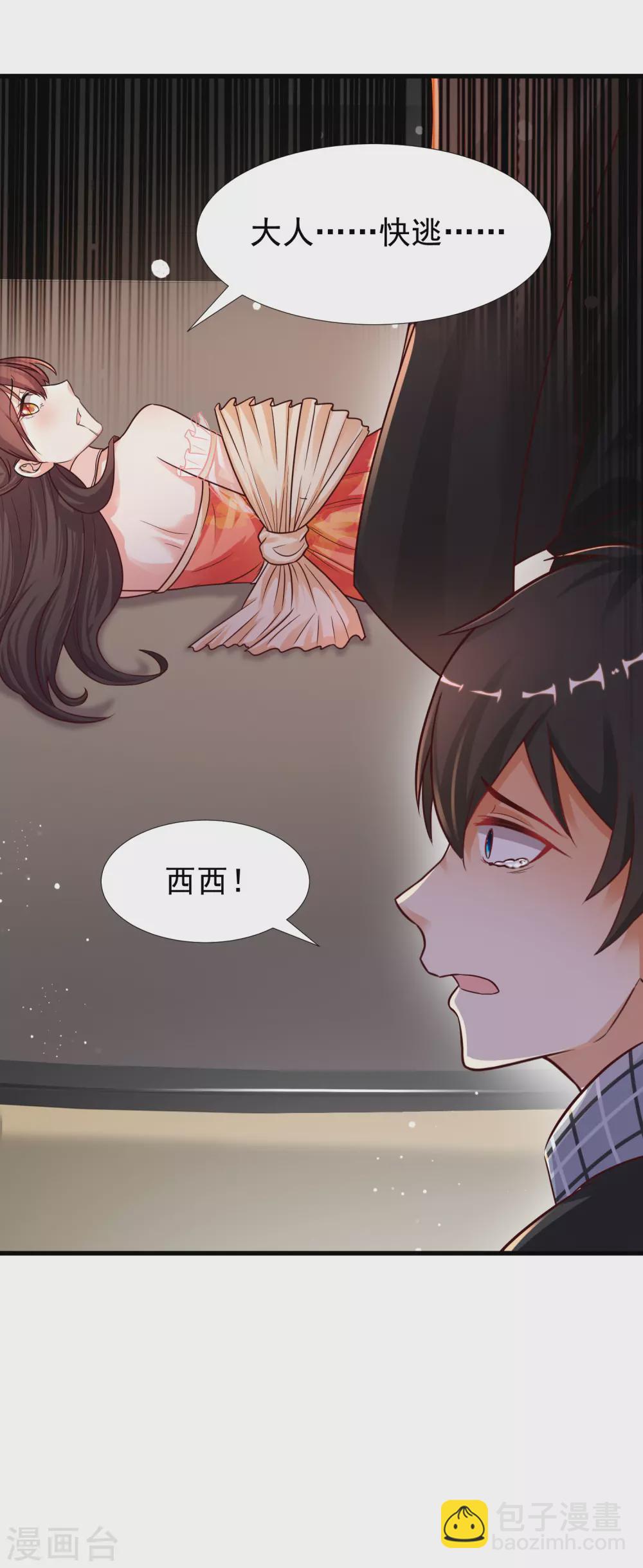 第174话 纯正的花仙能量？？？-第183话