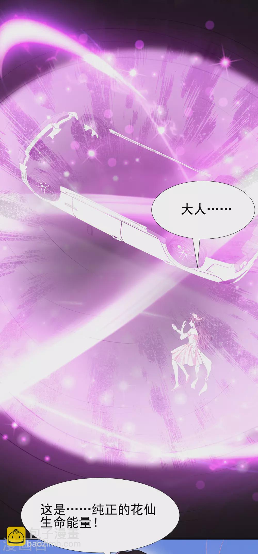 第174话 纯正的花仙能量？？？-第183话