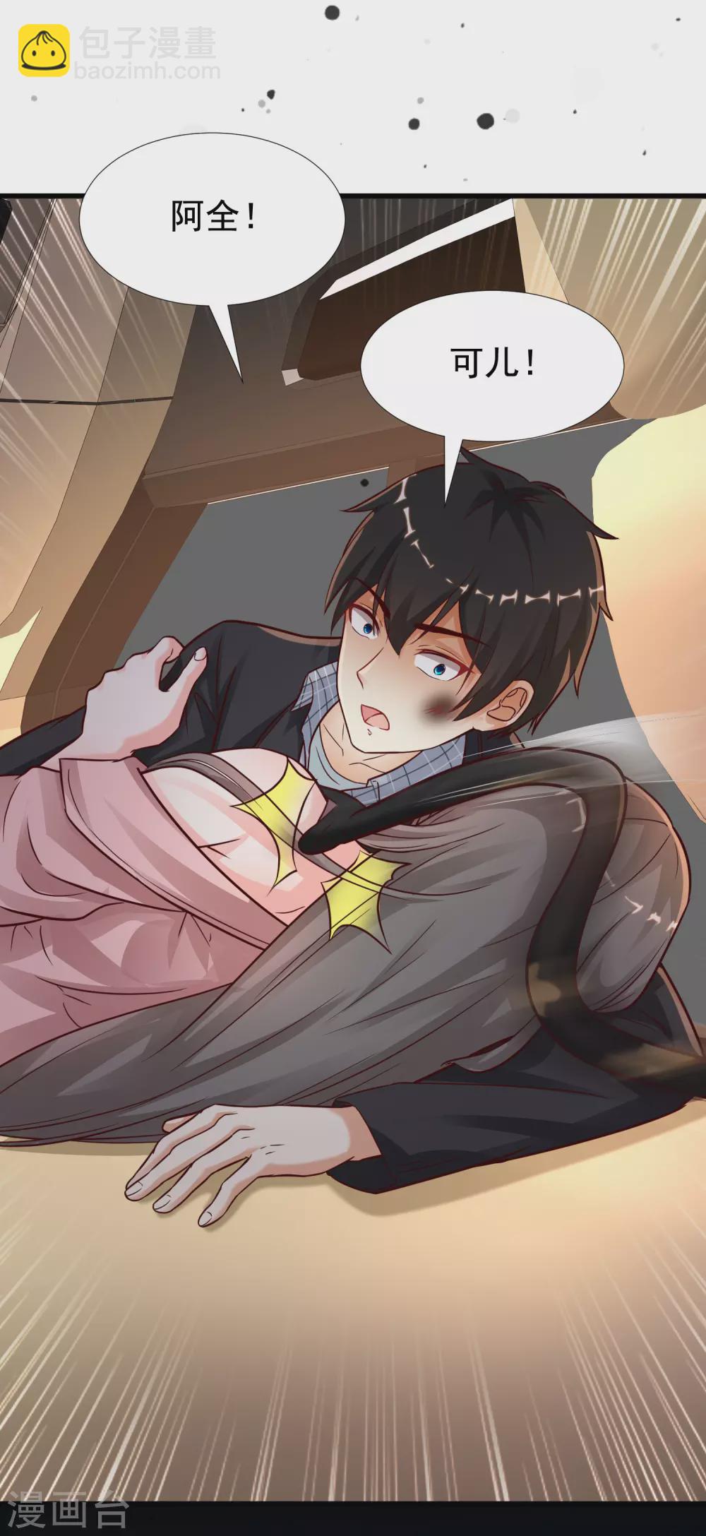 第174话 纯正的花仙能量？？？-第183话