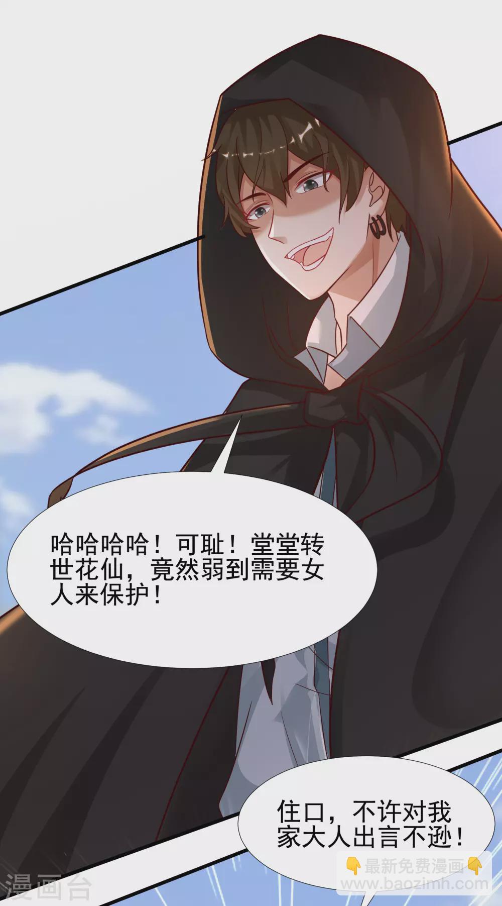 第174话 纯正的花仙能量？？？-第183话
