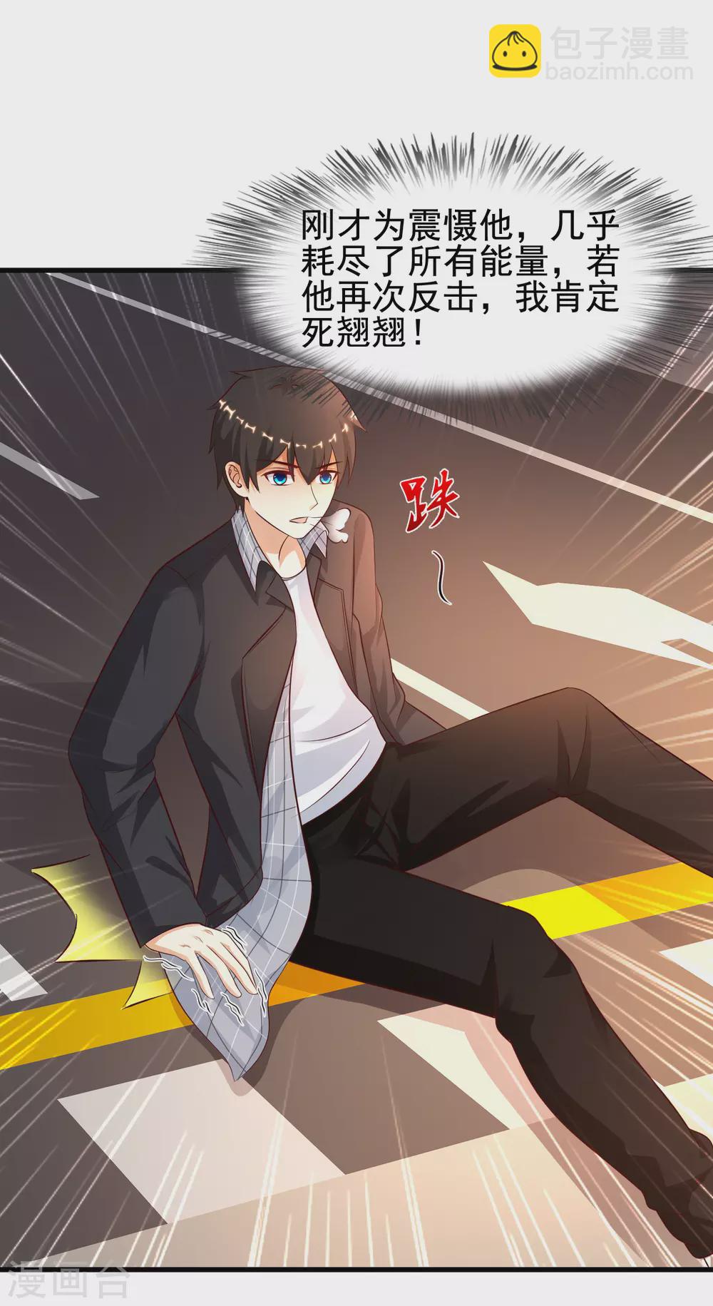 第176话 觉醒新能力？？？-第185话