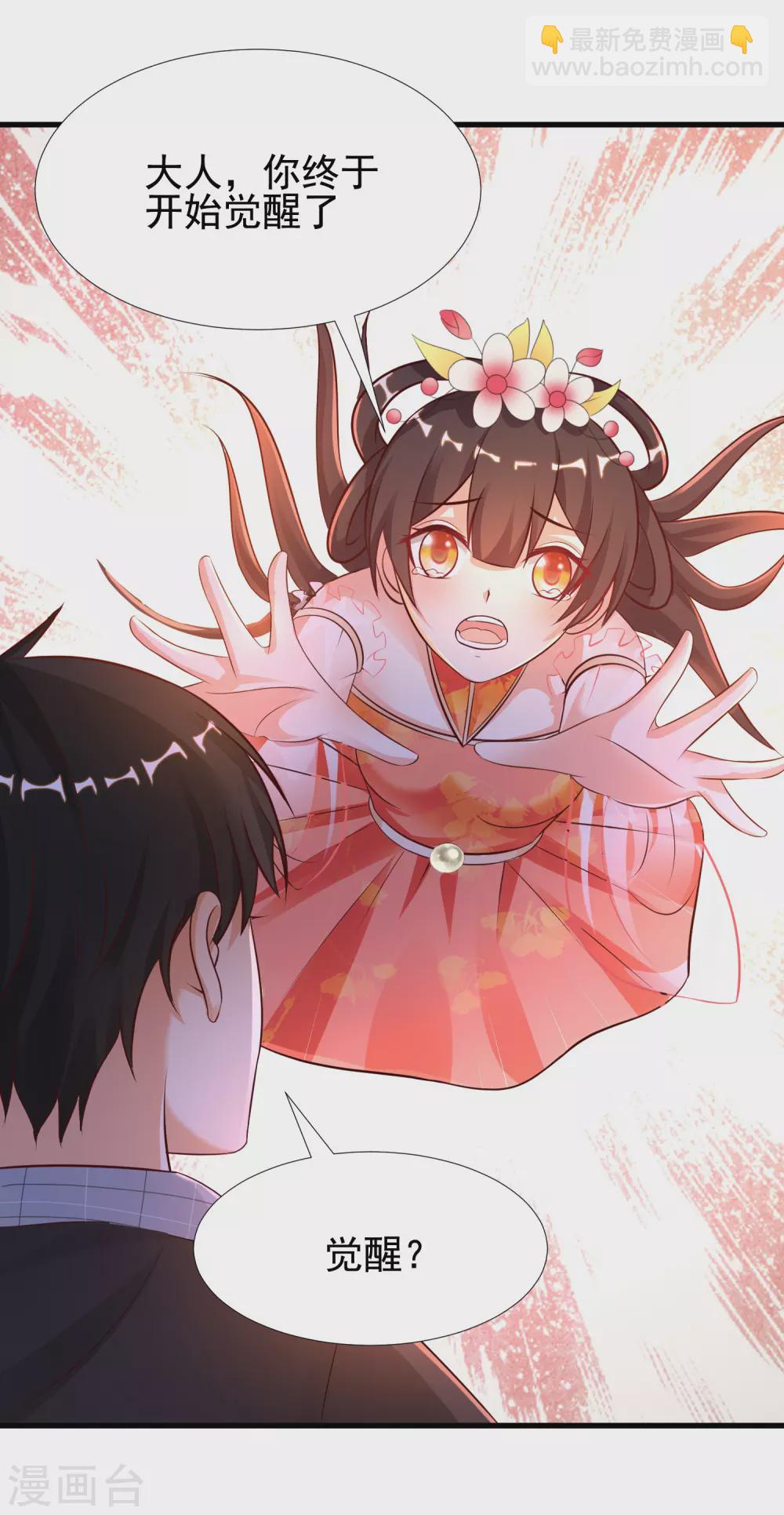 第176话 觉醒新能力？？？-第185话