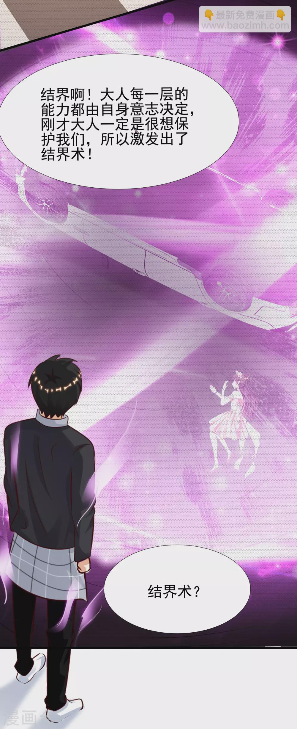 第176话 觉醒新能力？？？-第185话