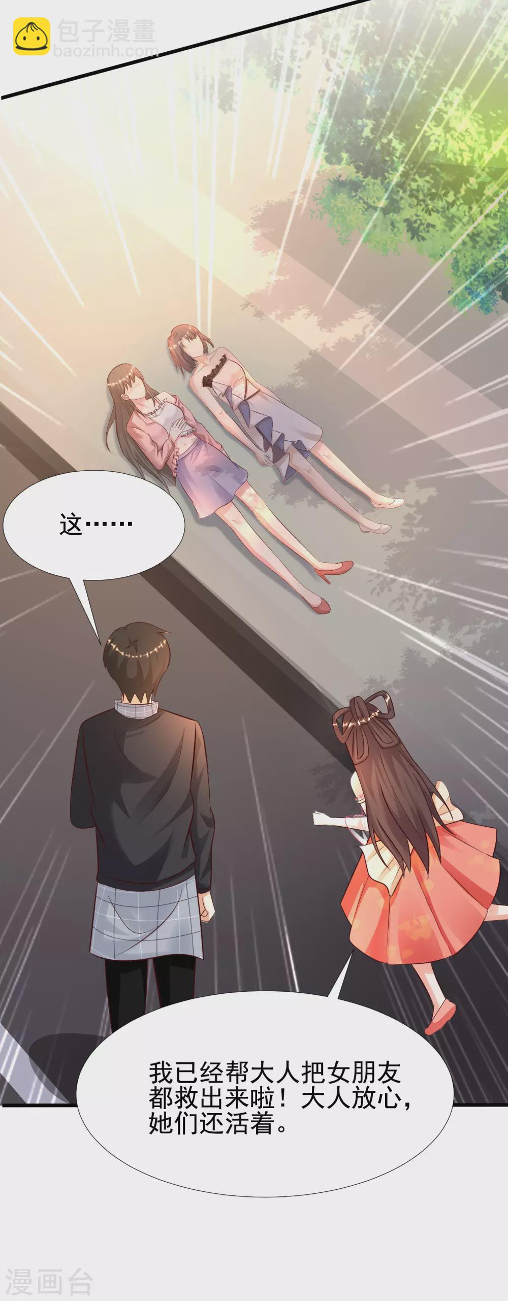第176话 觉醒新能力？？？-第185话