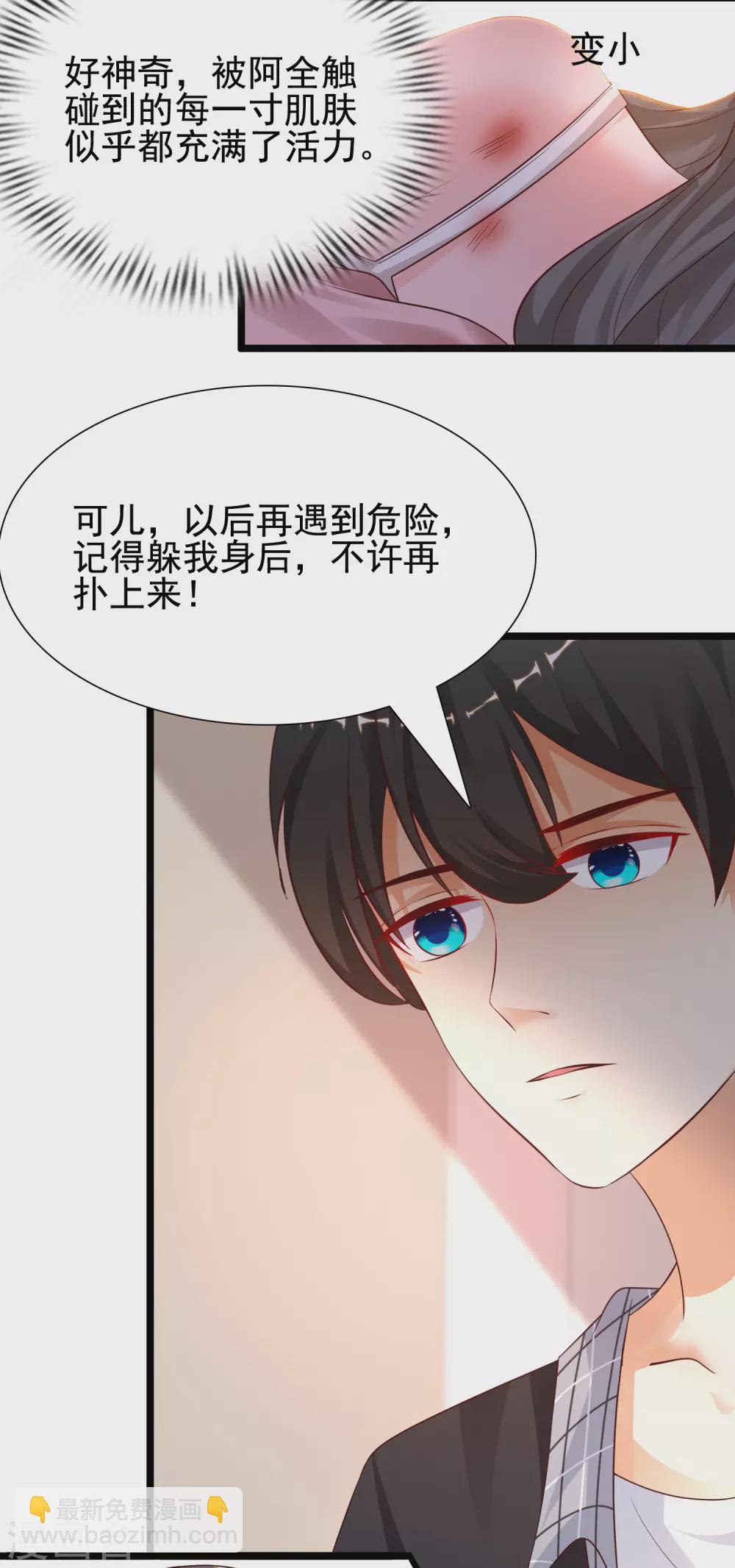 第176话 觉醒新能力？？？-第185话