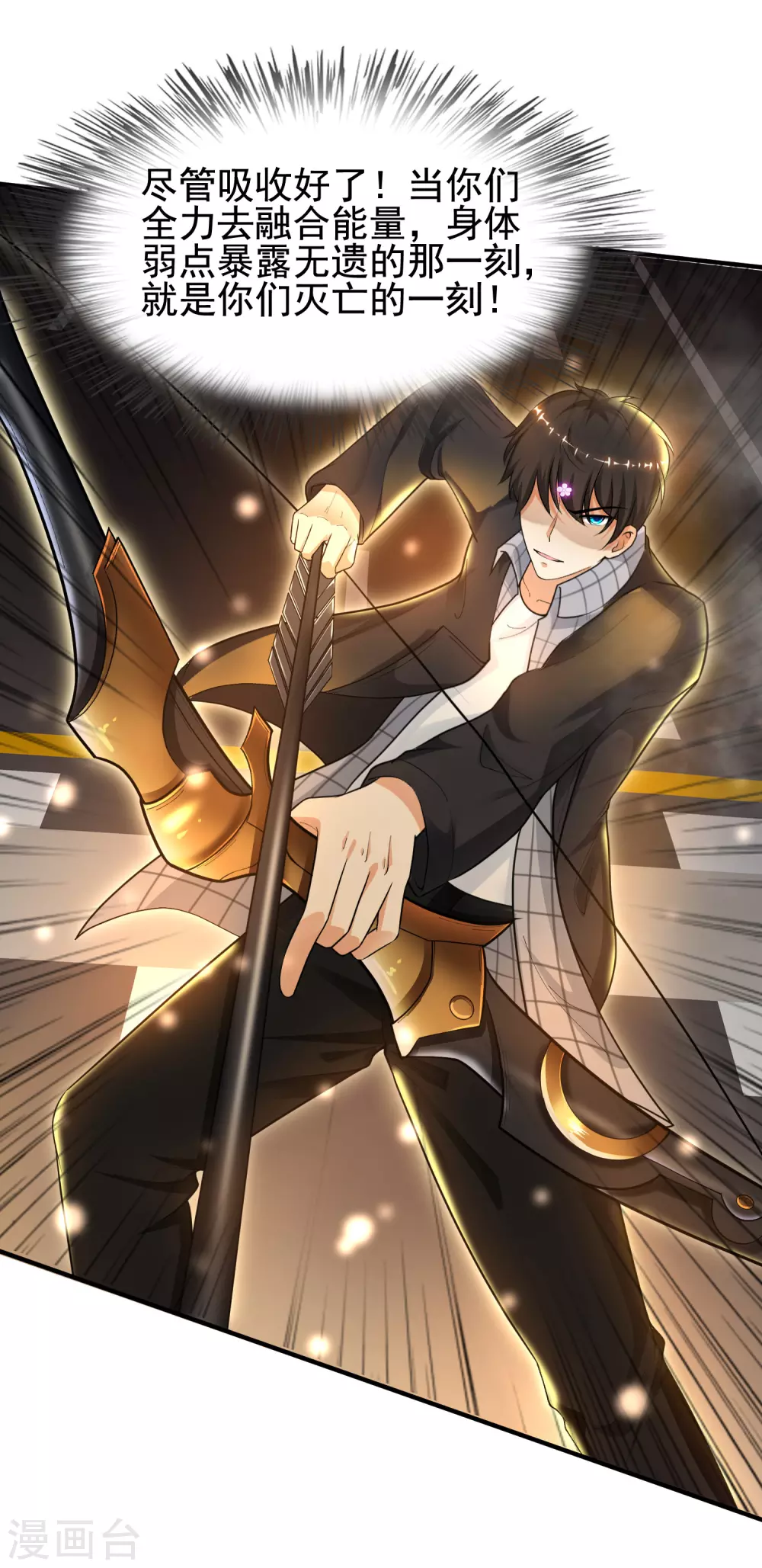 第176话 觉醒新能力？？？-第185话