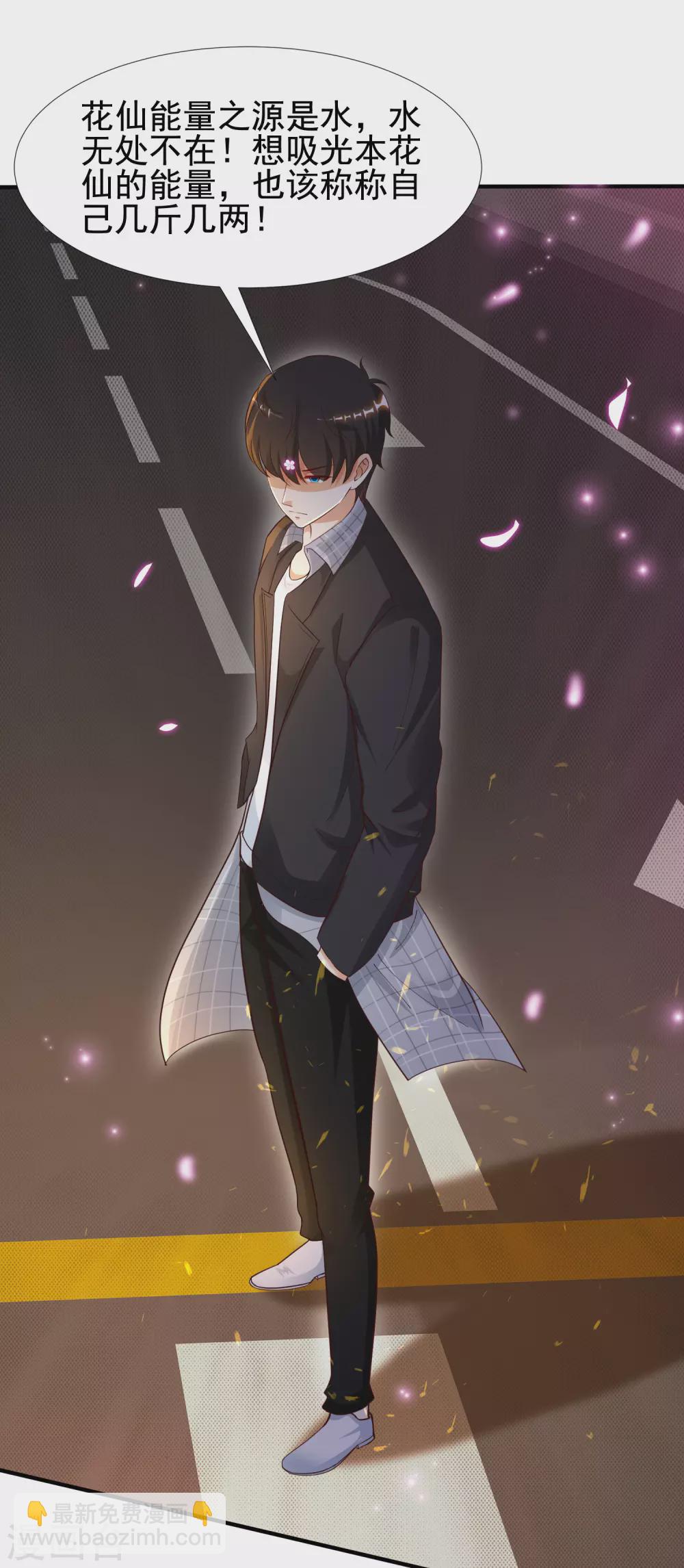 第176话 觉醒新能力？？？-第185话