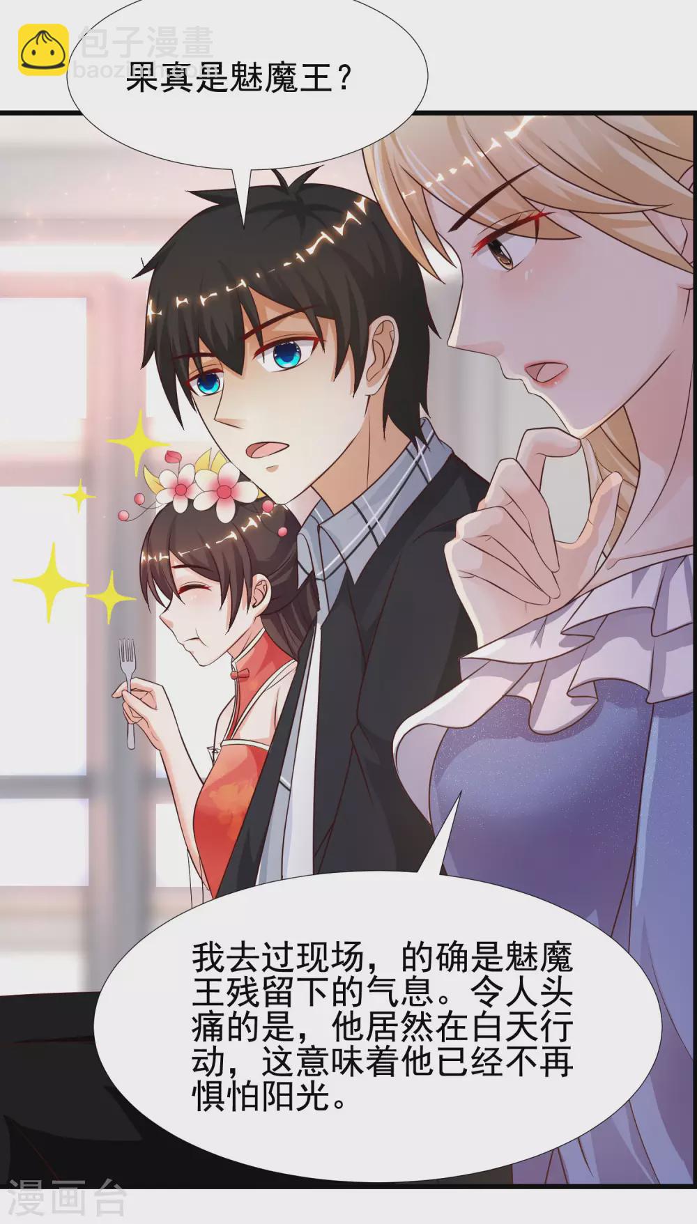 第178话 左使的小算盘？？？-第187话