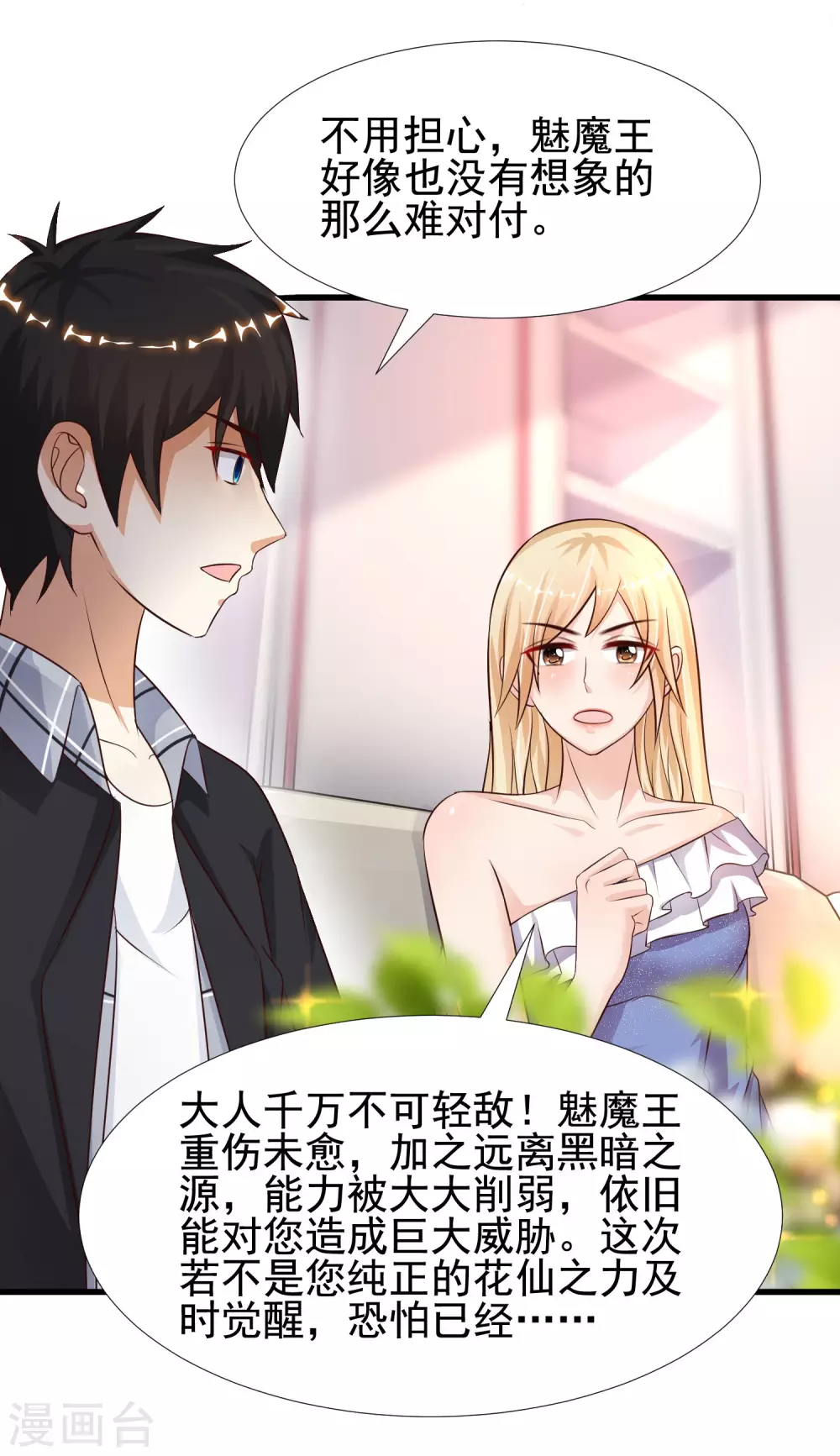 第178话 左使的小算盘？？？-第187话