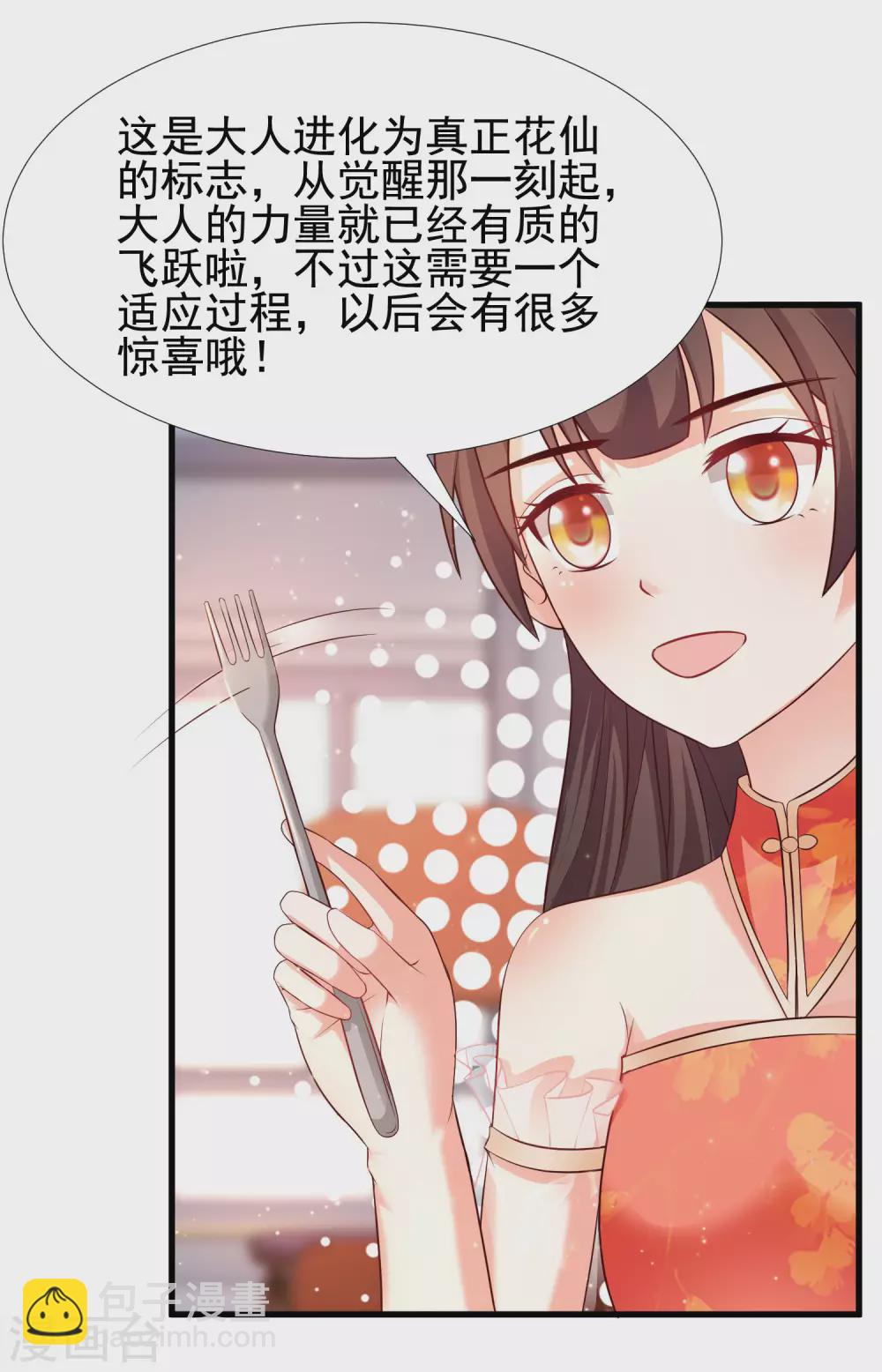 第178话 左使的小算盘？？？-第187话