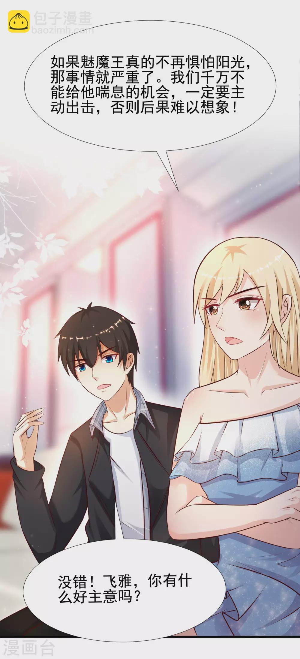 第178话 左使的小算盘？？？-第187话