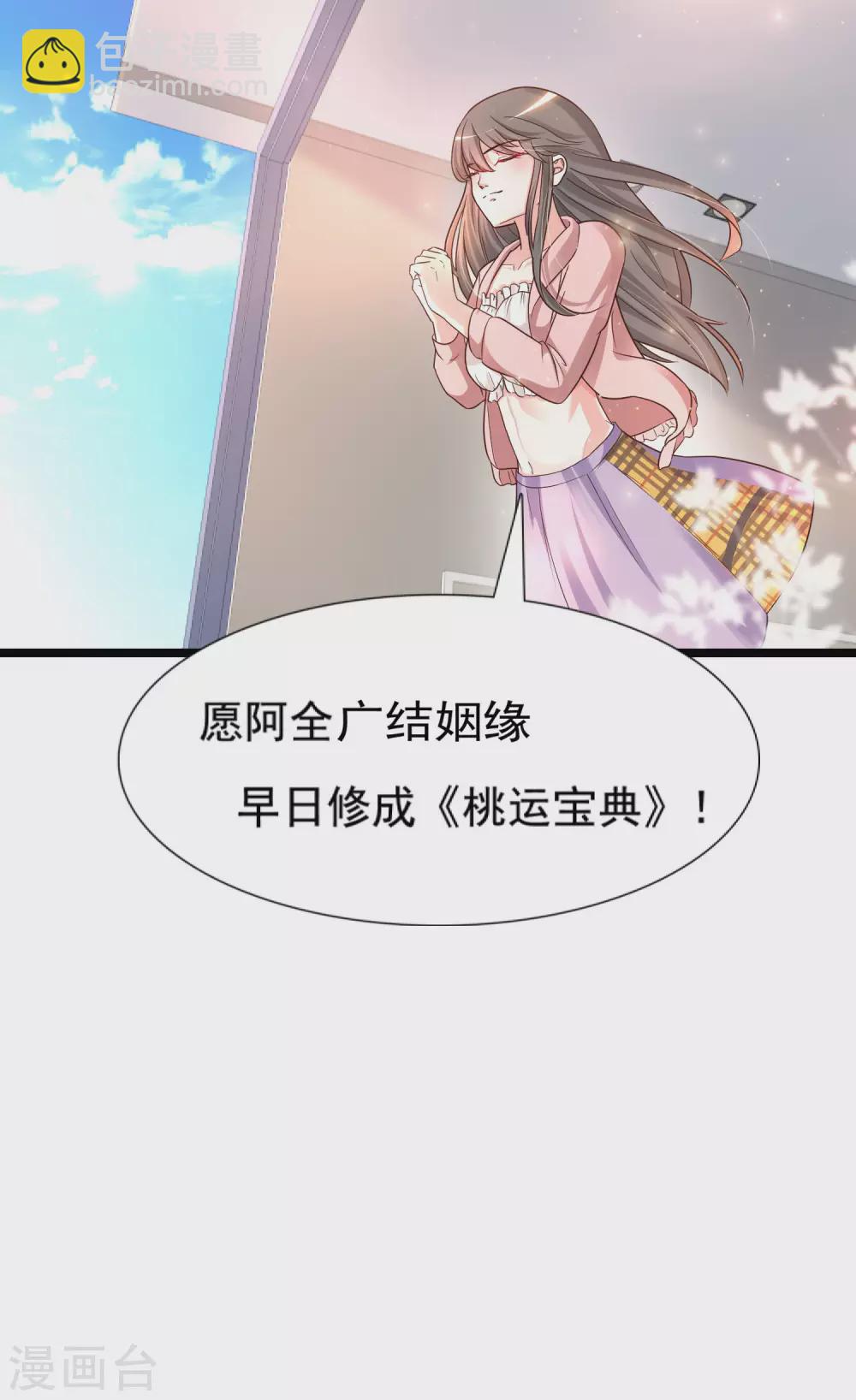 第178话 左使的小算盘？？？-第187话