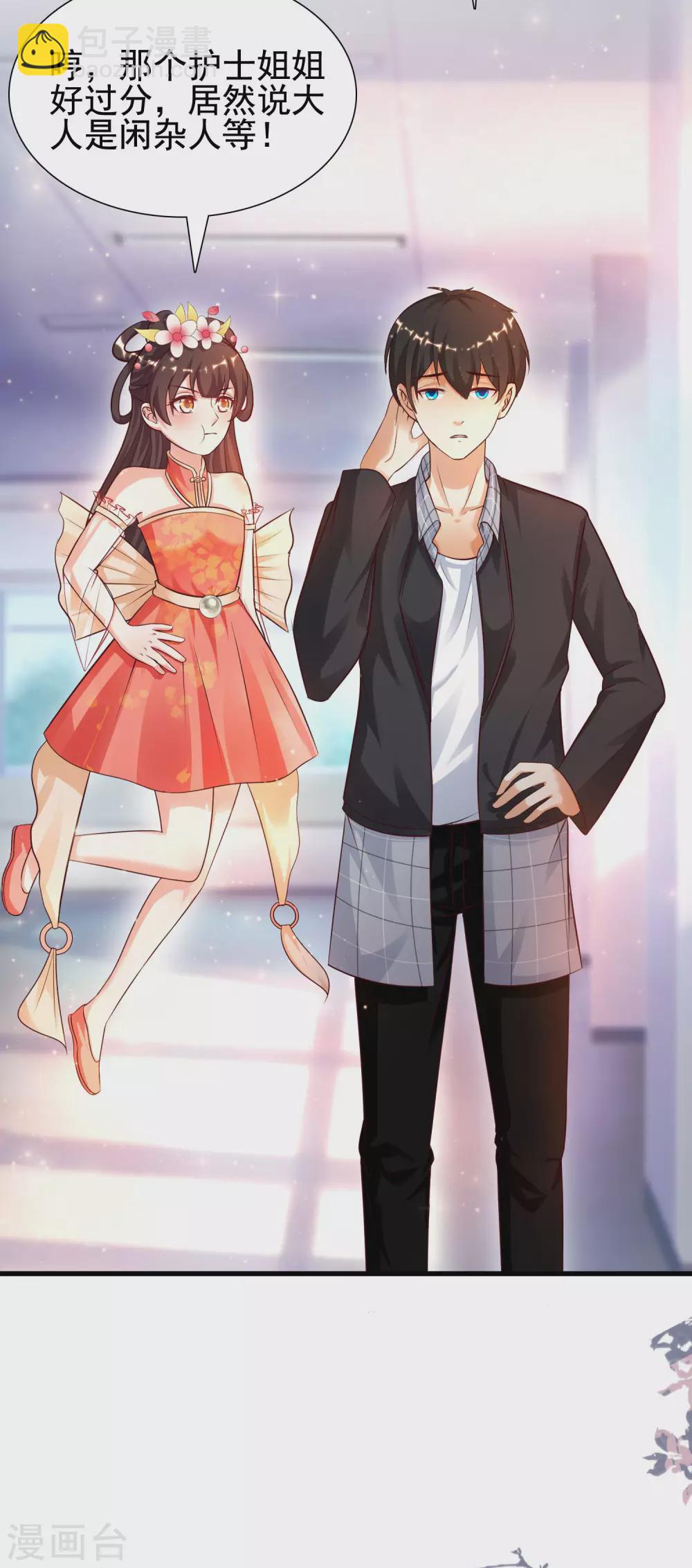 第178话 左使的小算盘？？？-第187话