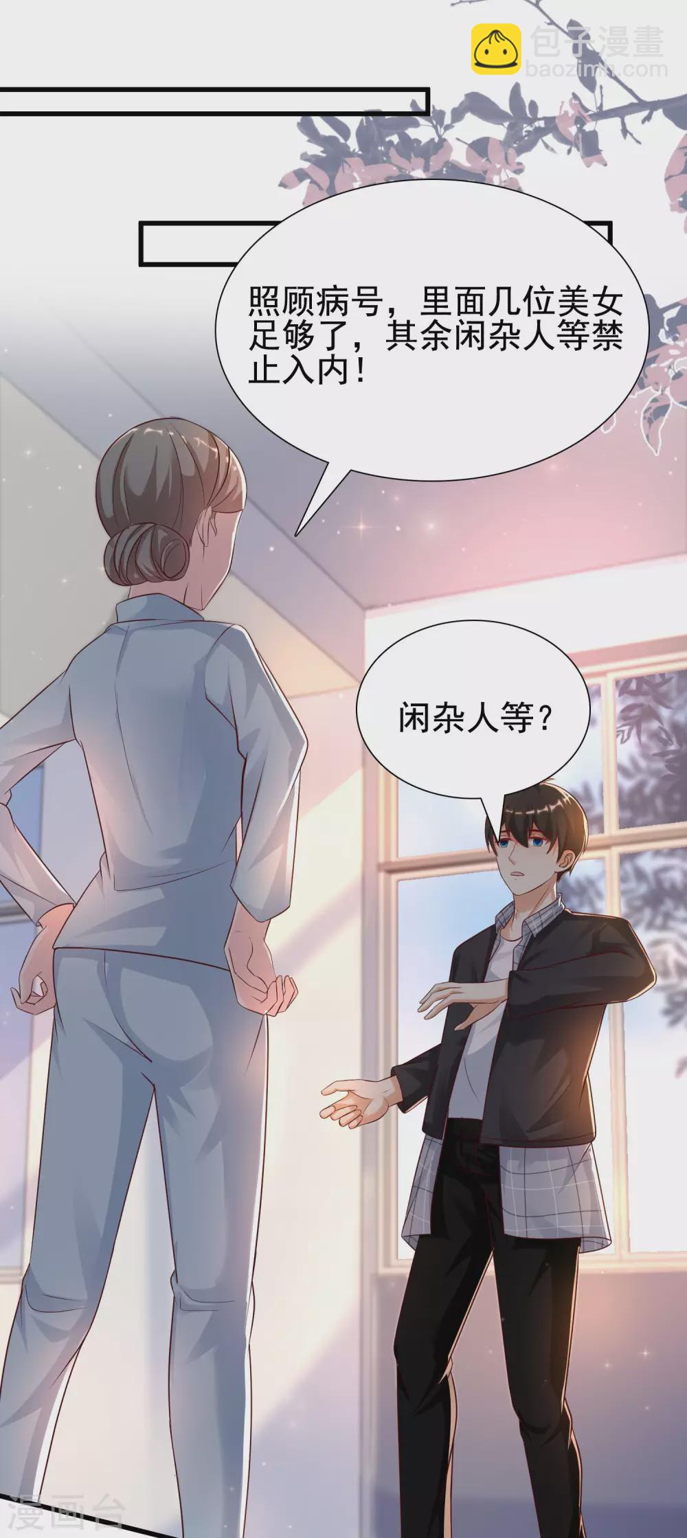 第178话 左使的小算盘？？？-第187话