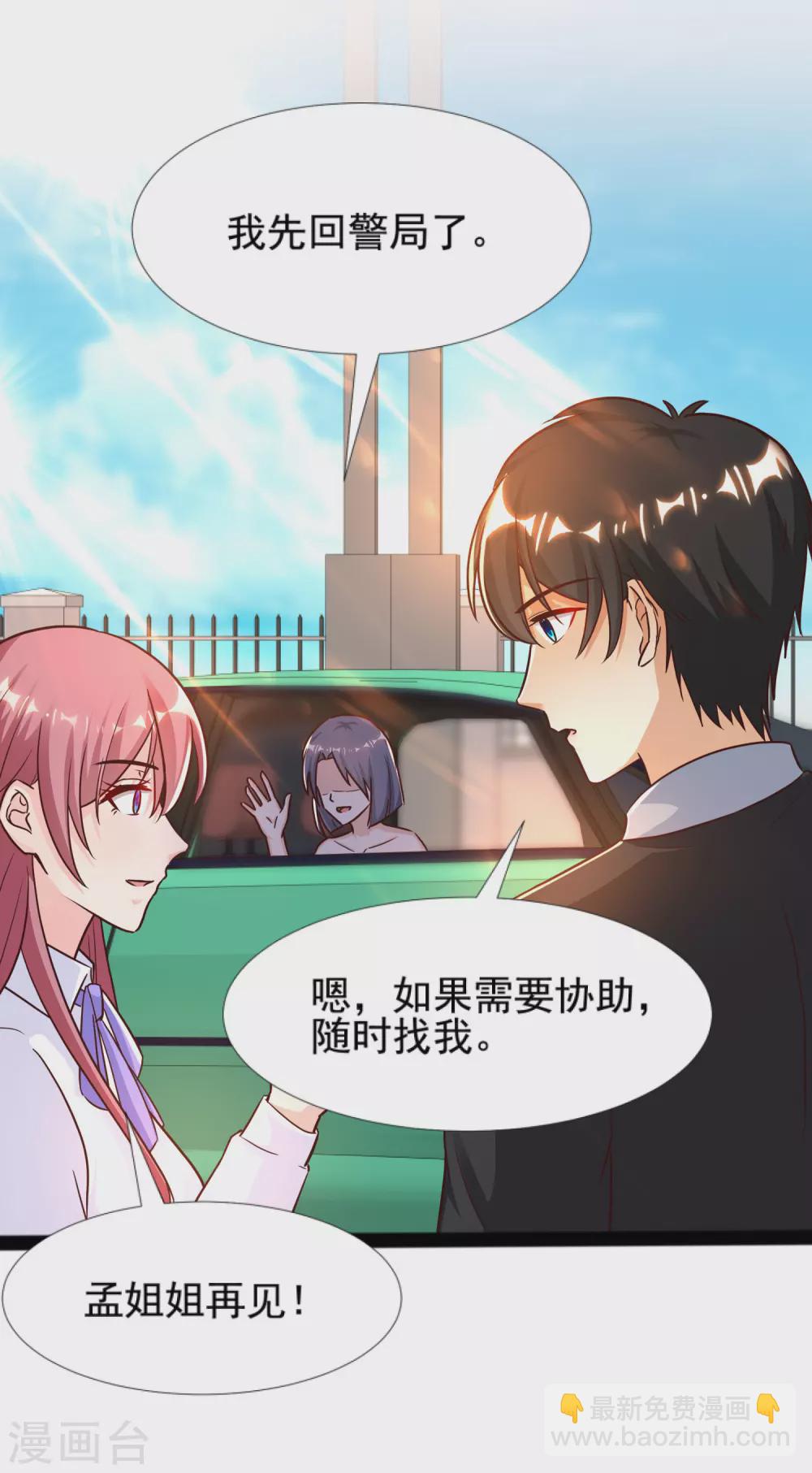 第180话 看来花仙有大计划？？？-第189话