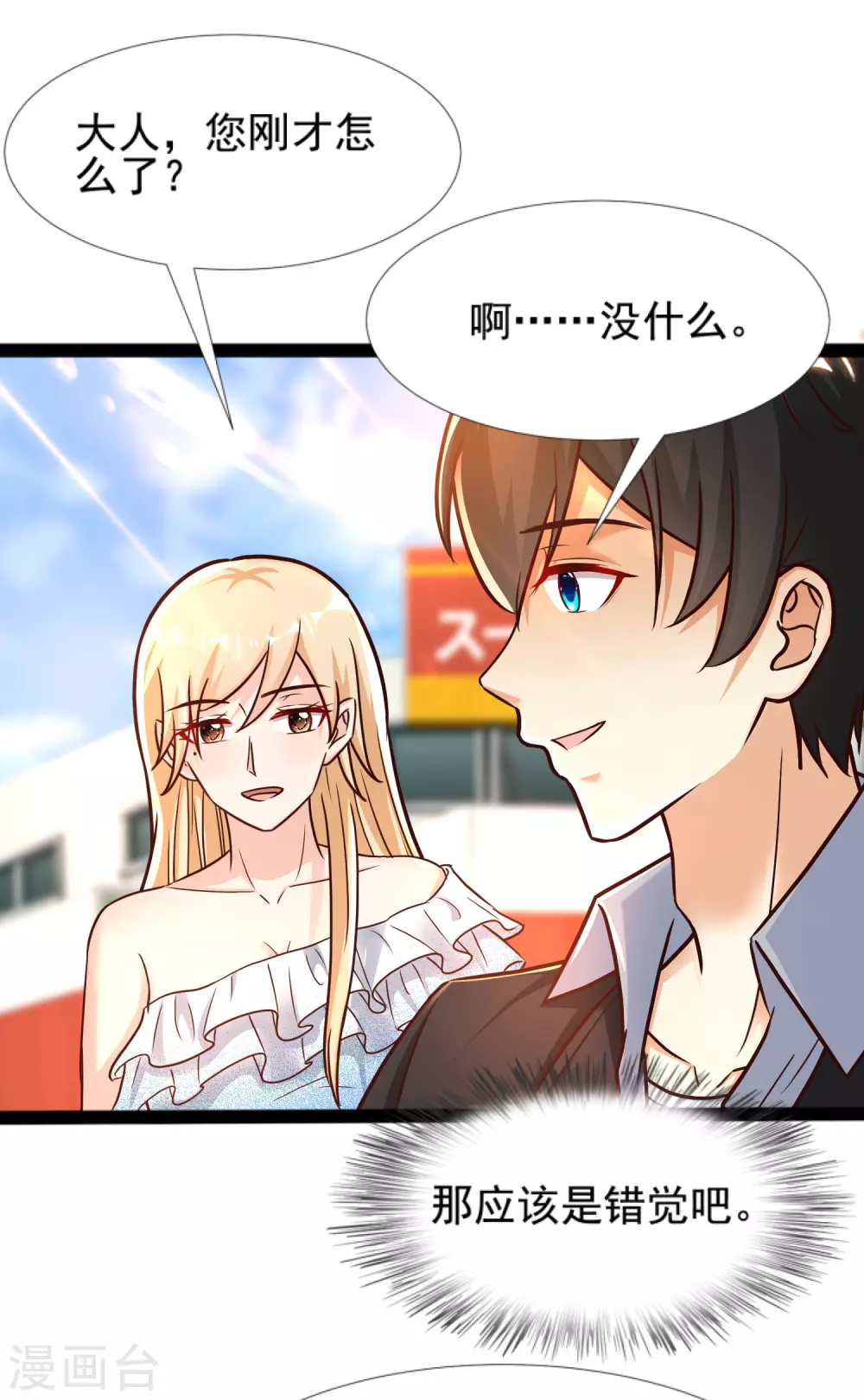第180话 看来花仙有大计划？？？-第189话