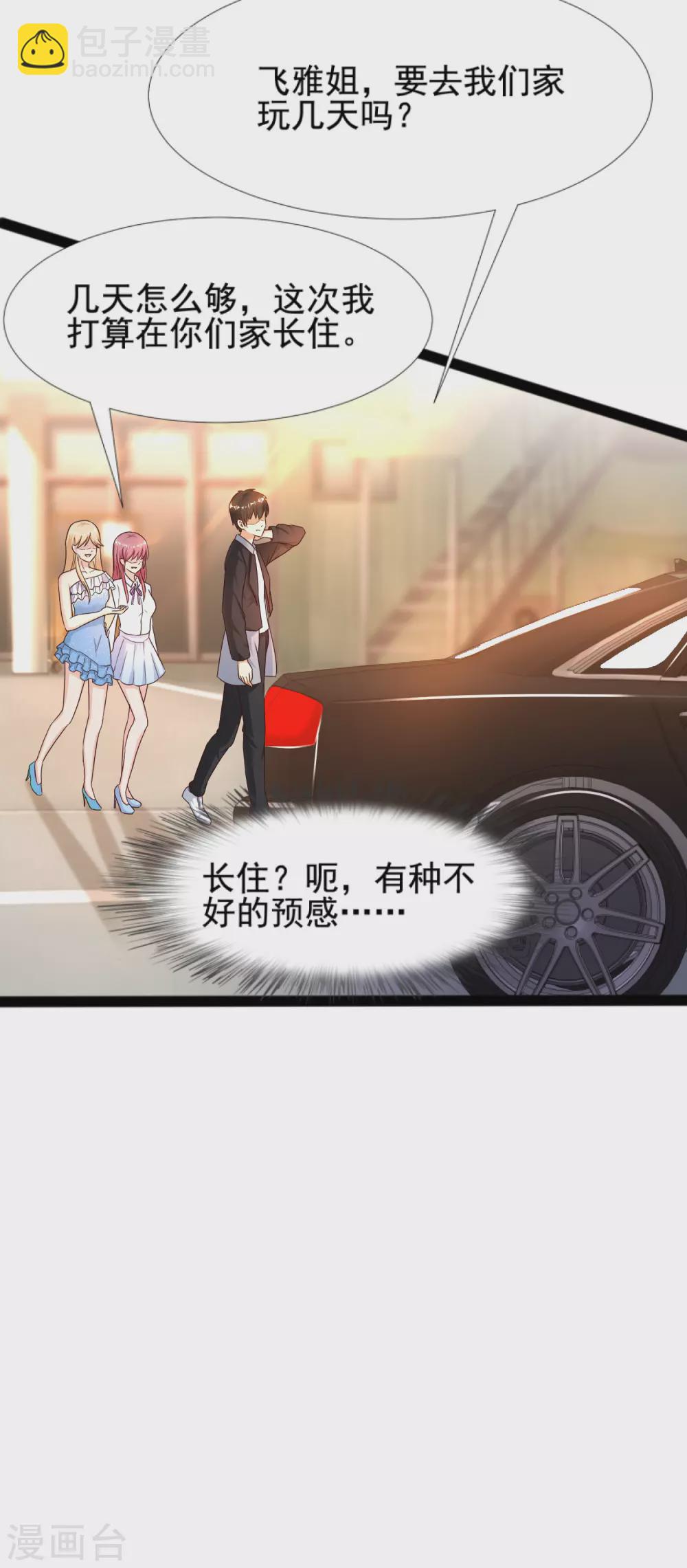 第180话 看来花仙有大计划？？？-第189话