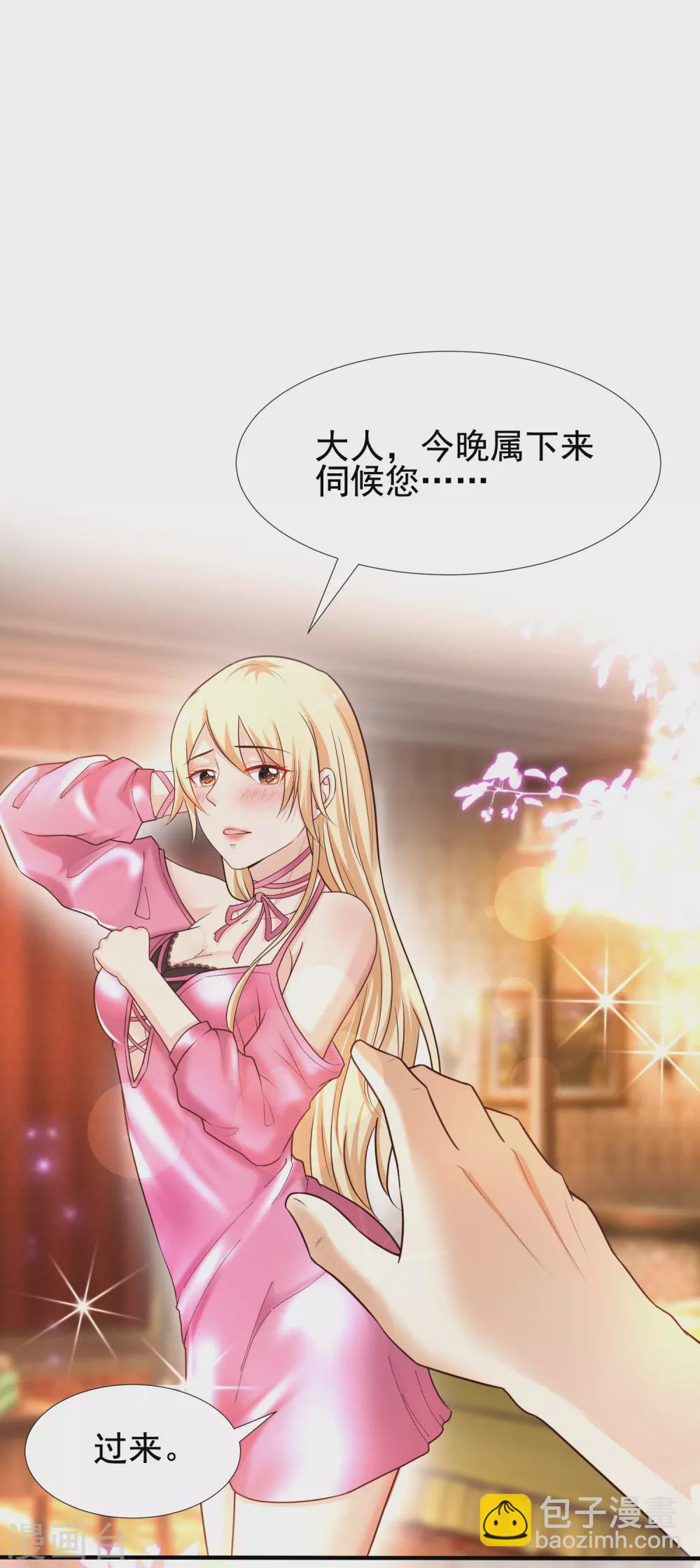 第180话 看来花仙有大计划？？？-第189话