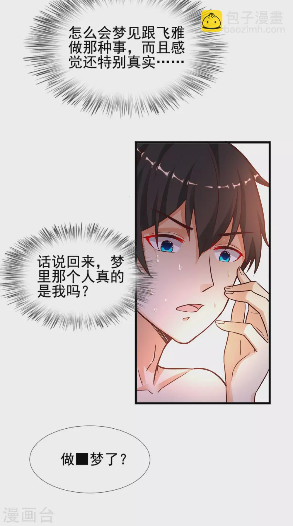 第180话 看来花仙有大计划？？？-第189话