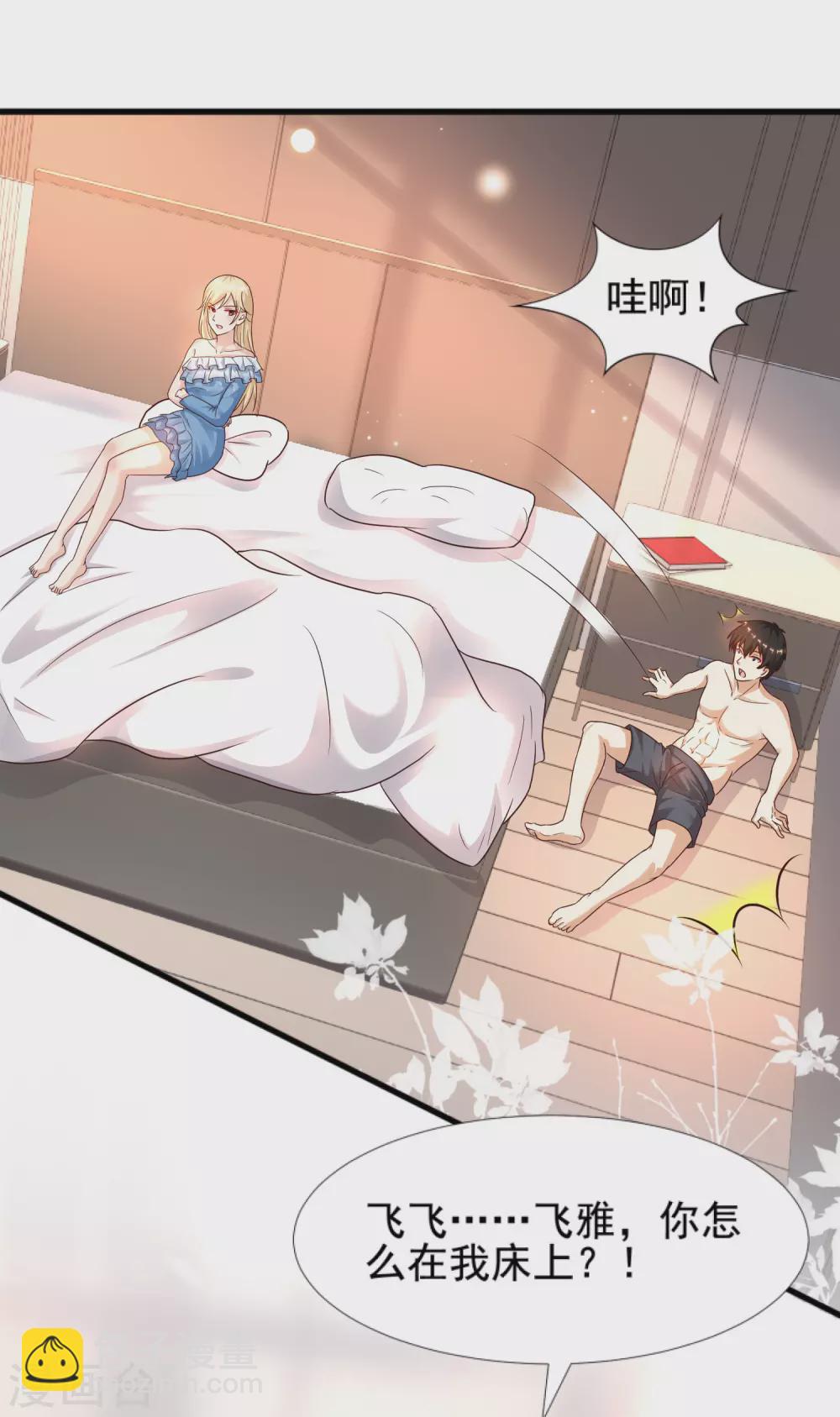 第180话 看来花仙有大计划？？？-第189话