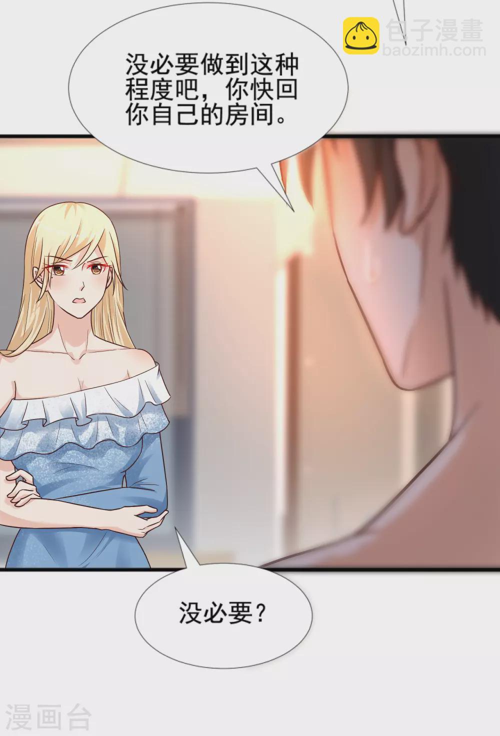 第180话 看来花仙有大计划？？？-第189话