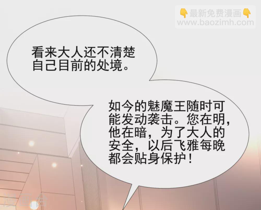 第180话 看来花仙有大计划？？？-第189话