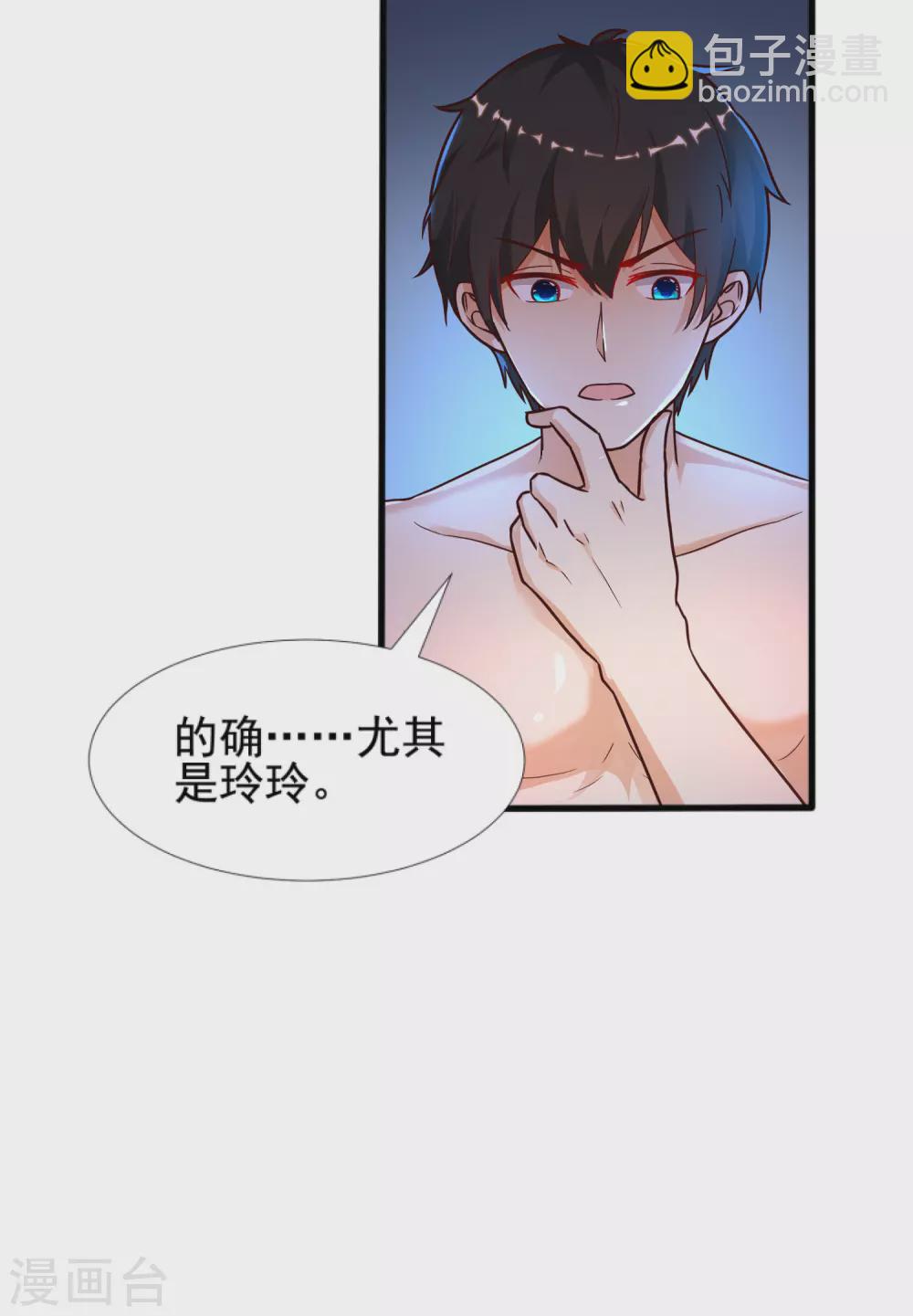 第180话 看来花仙有大计划？？？-第189话