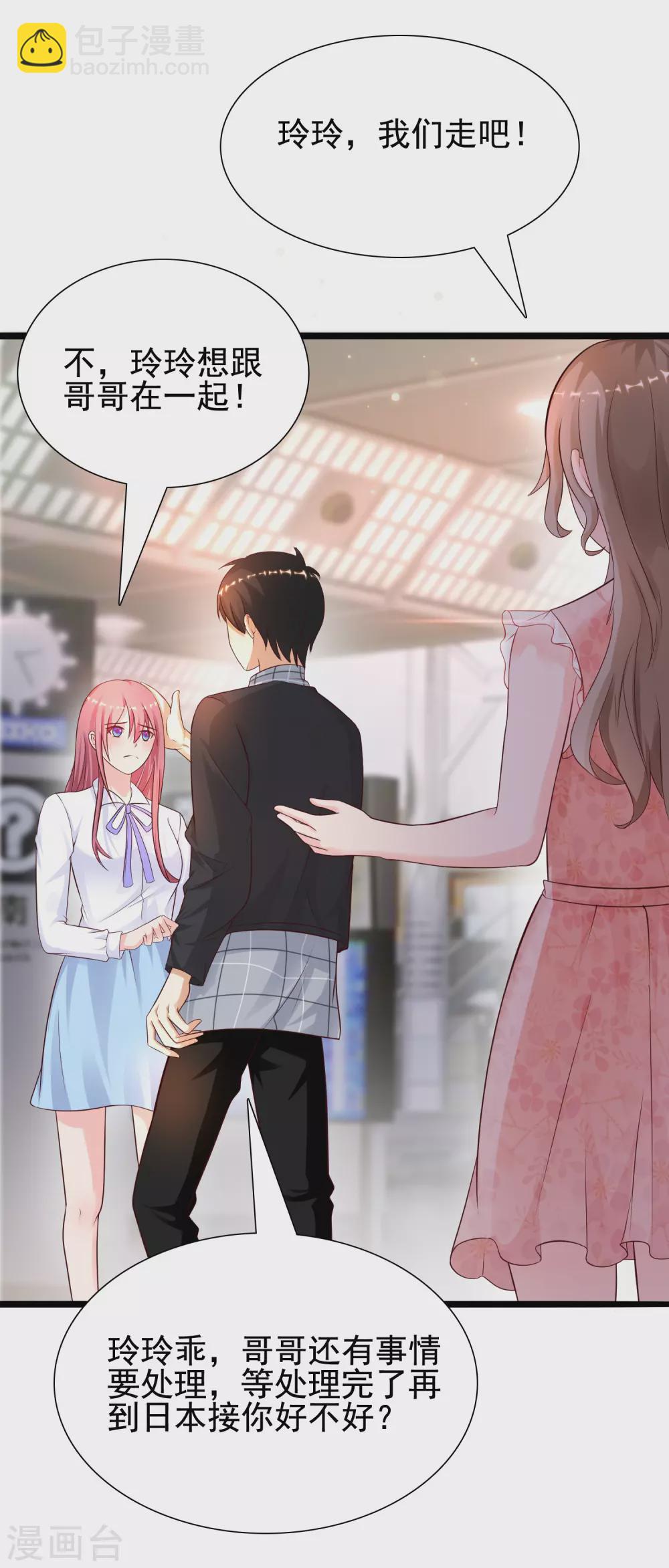 第180话 看来花仙有大计划？？？-第189话