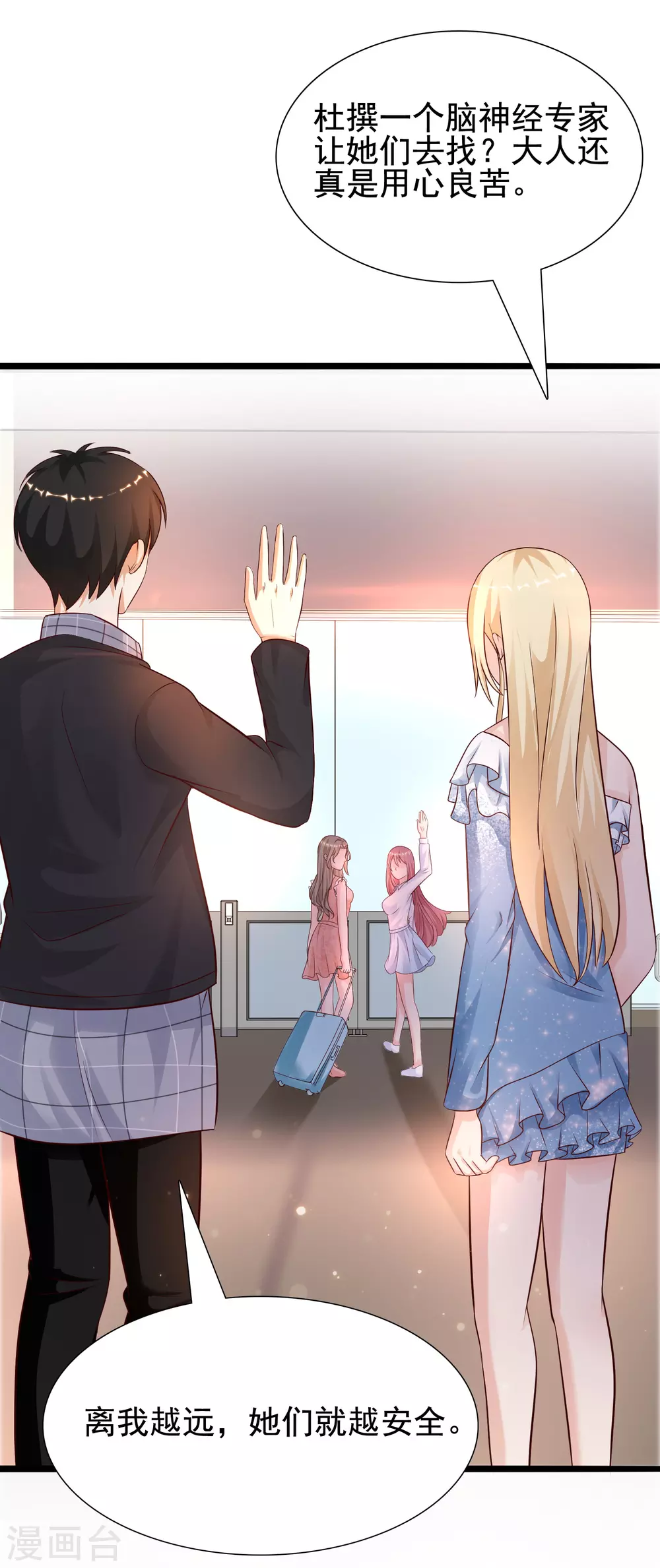 第180话 看来花仙有大计划？？？-第189话